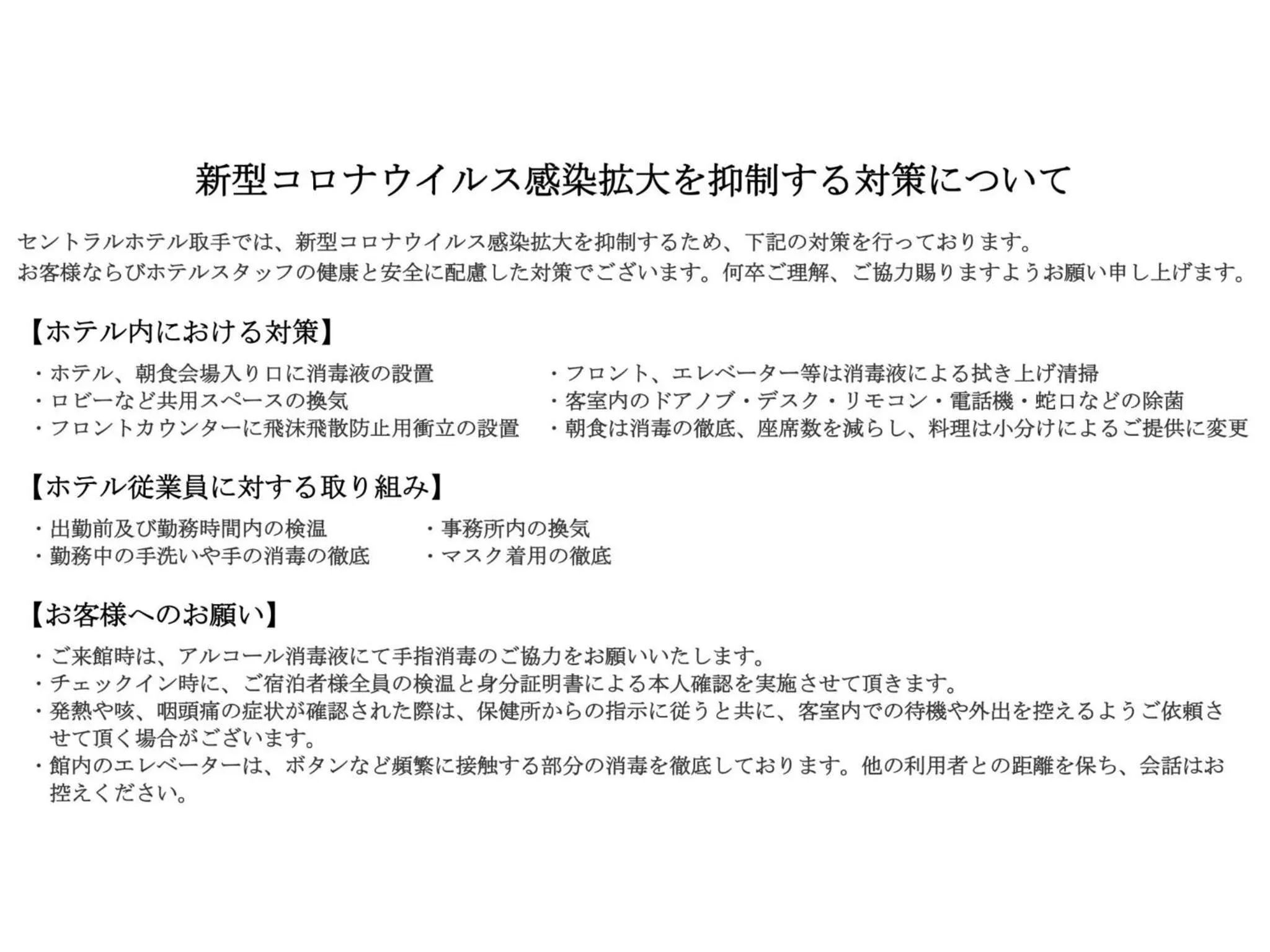 Central Hotel Toride - Vacation STAY 09922v