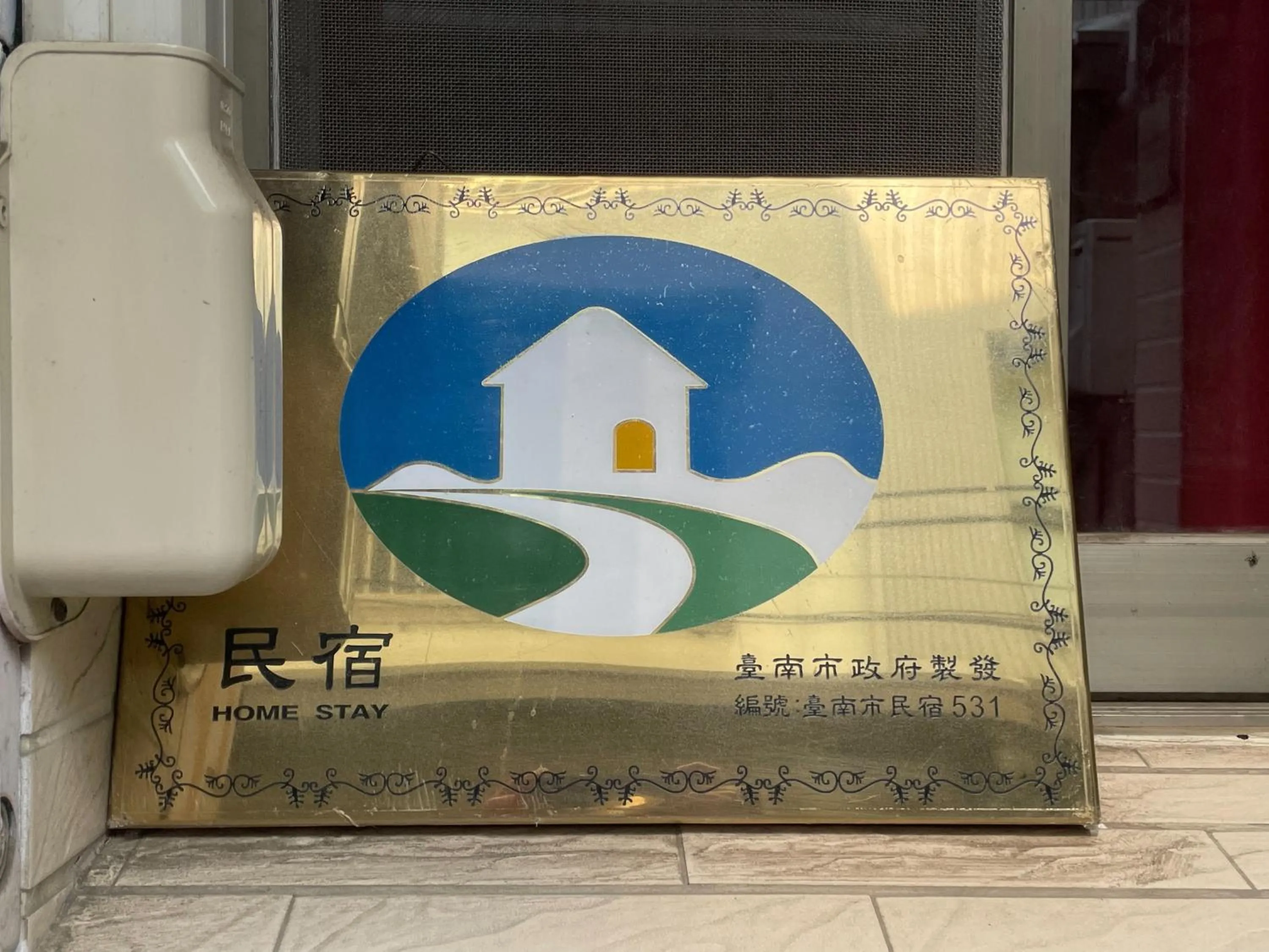 Logo/Certificate/Sign in House Inn House