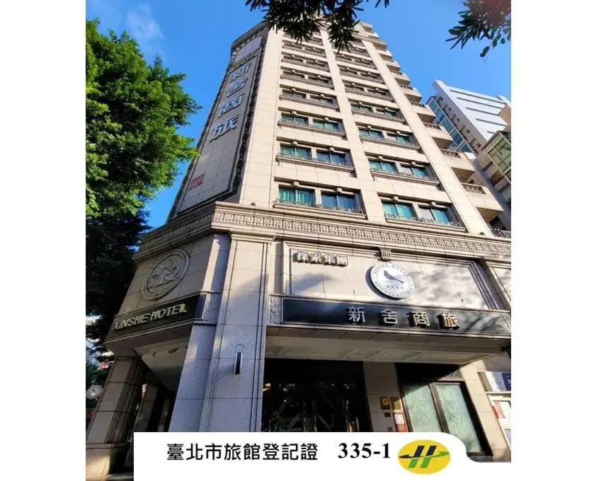 Property building in XINSHE Hotel - Linsen Property building in XINSHE Hotel - Linsen