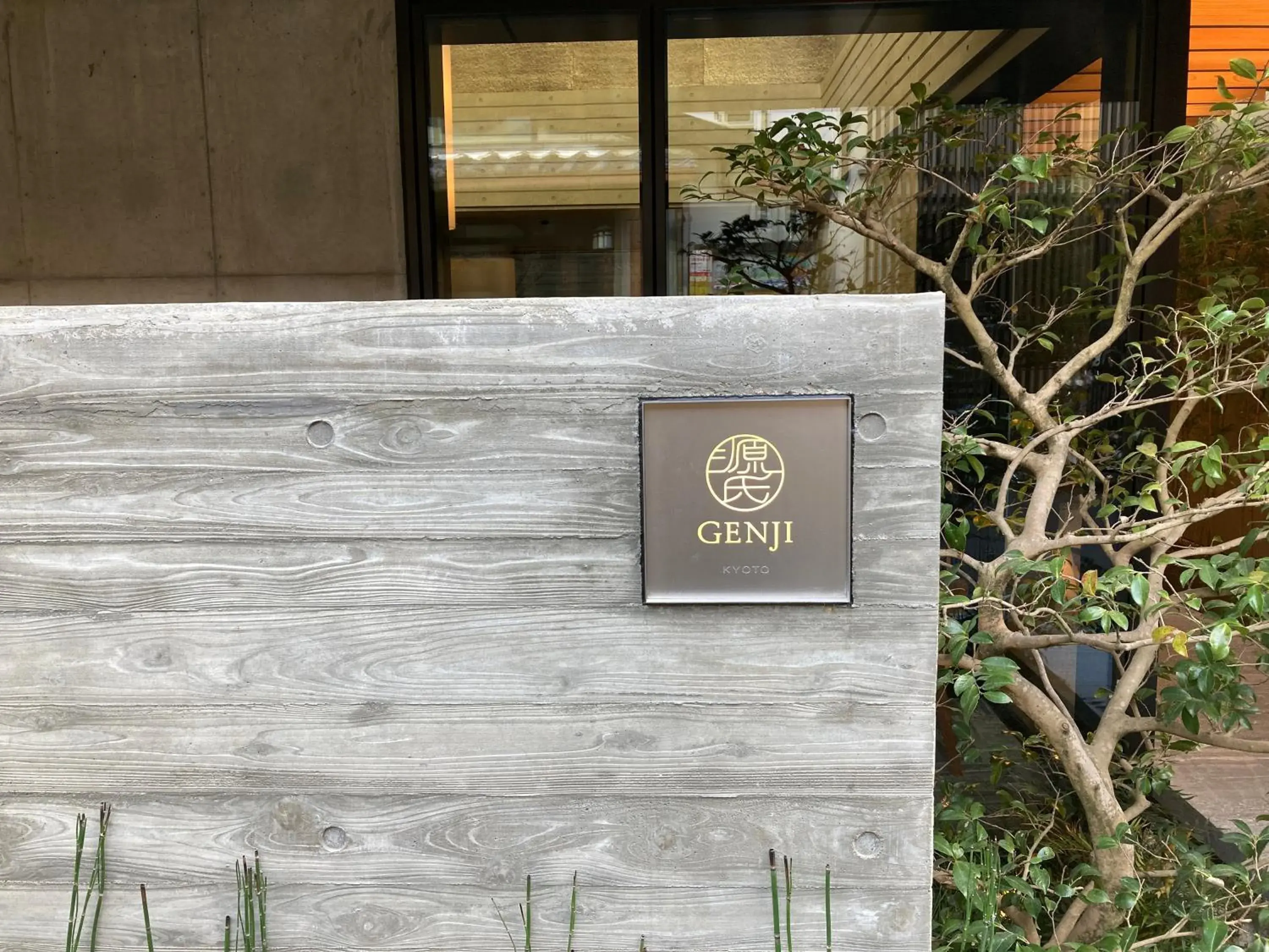 Facade/entrance in Genji Kyoto, a Member of Design Hotels Facade/entrance in Genji Kyoto, a Member of Design Hotels