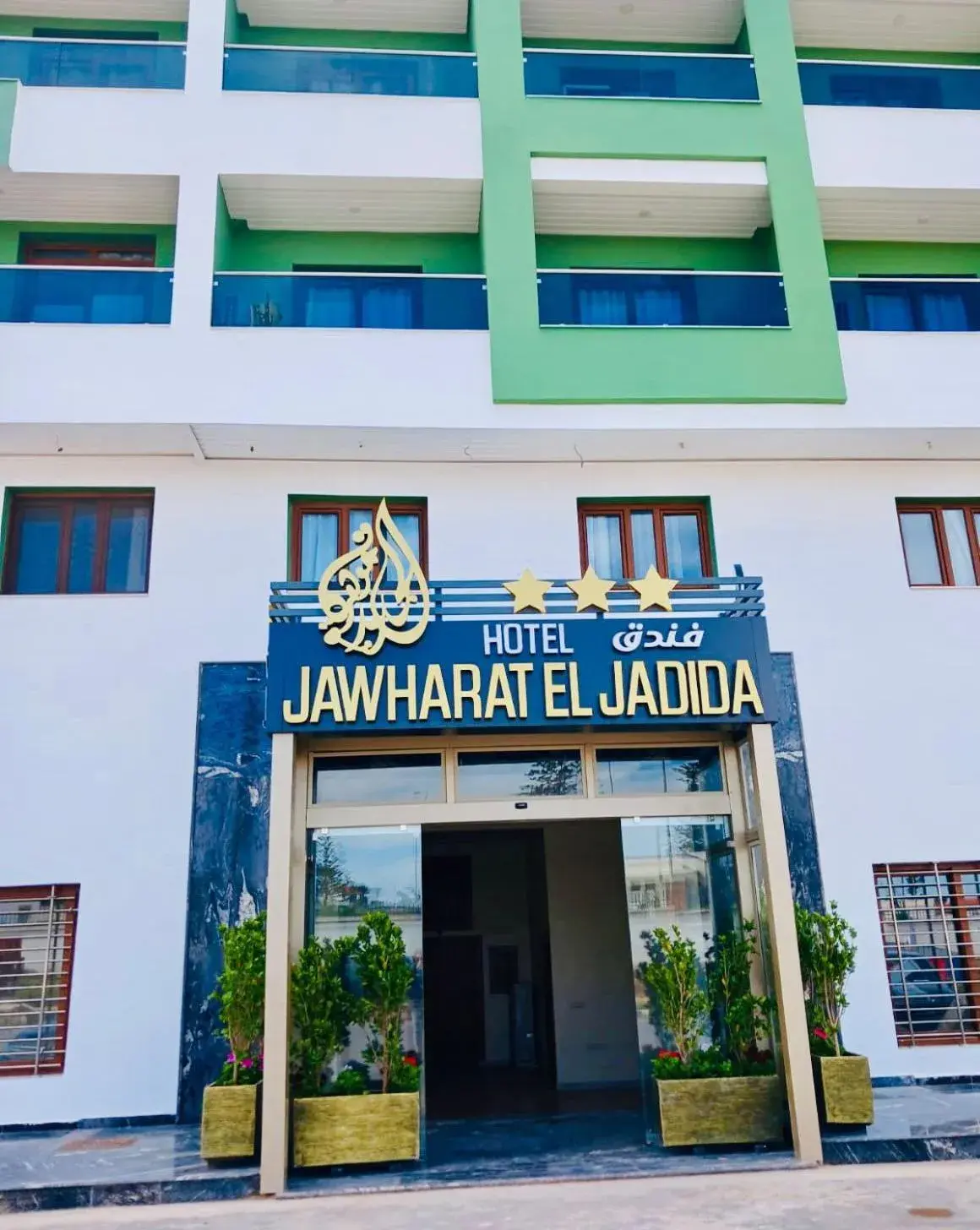 Hôtel Jawharat El Jadida Hôtel Jawharat El Jadida