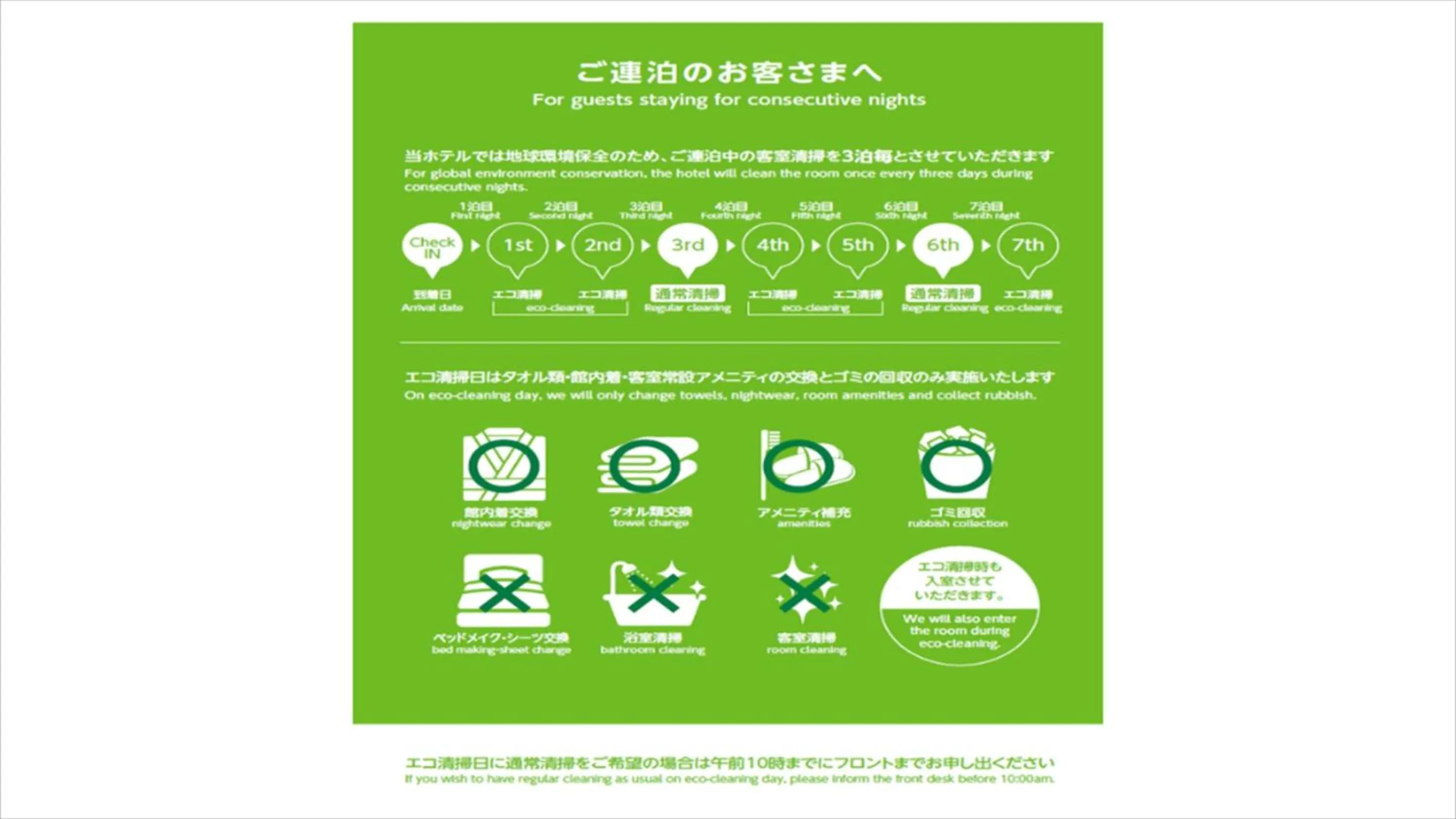 Photo of the whole room in THE BLOSSOM KYOTO