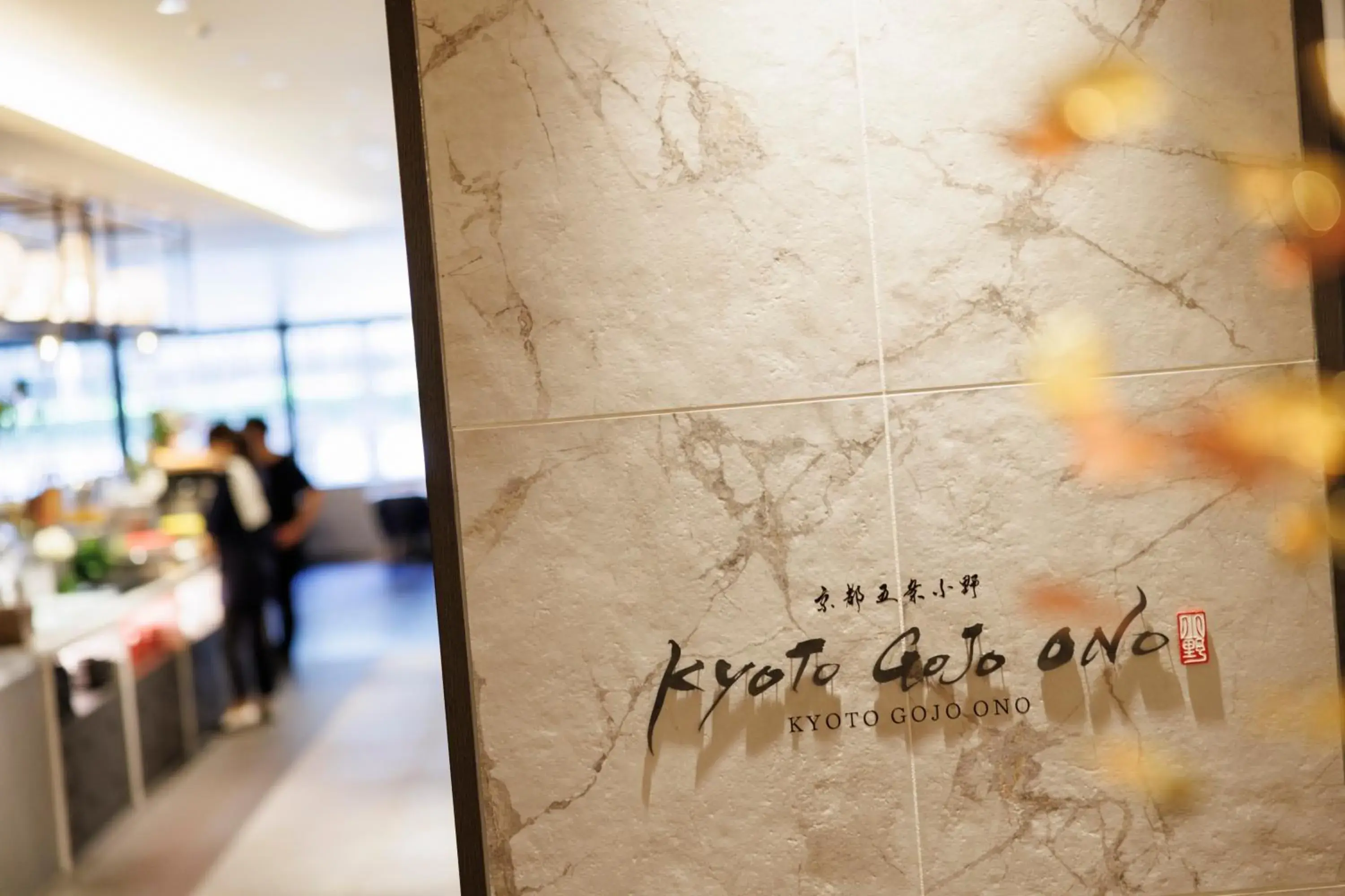 Restaurant/places to eat in THE BLOSSOM KYOTO Restaurant/places to eat in THE BLOSSOM KYOTO