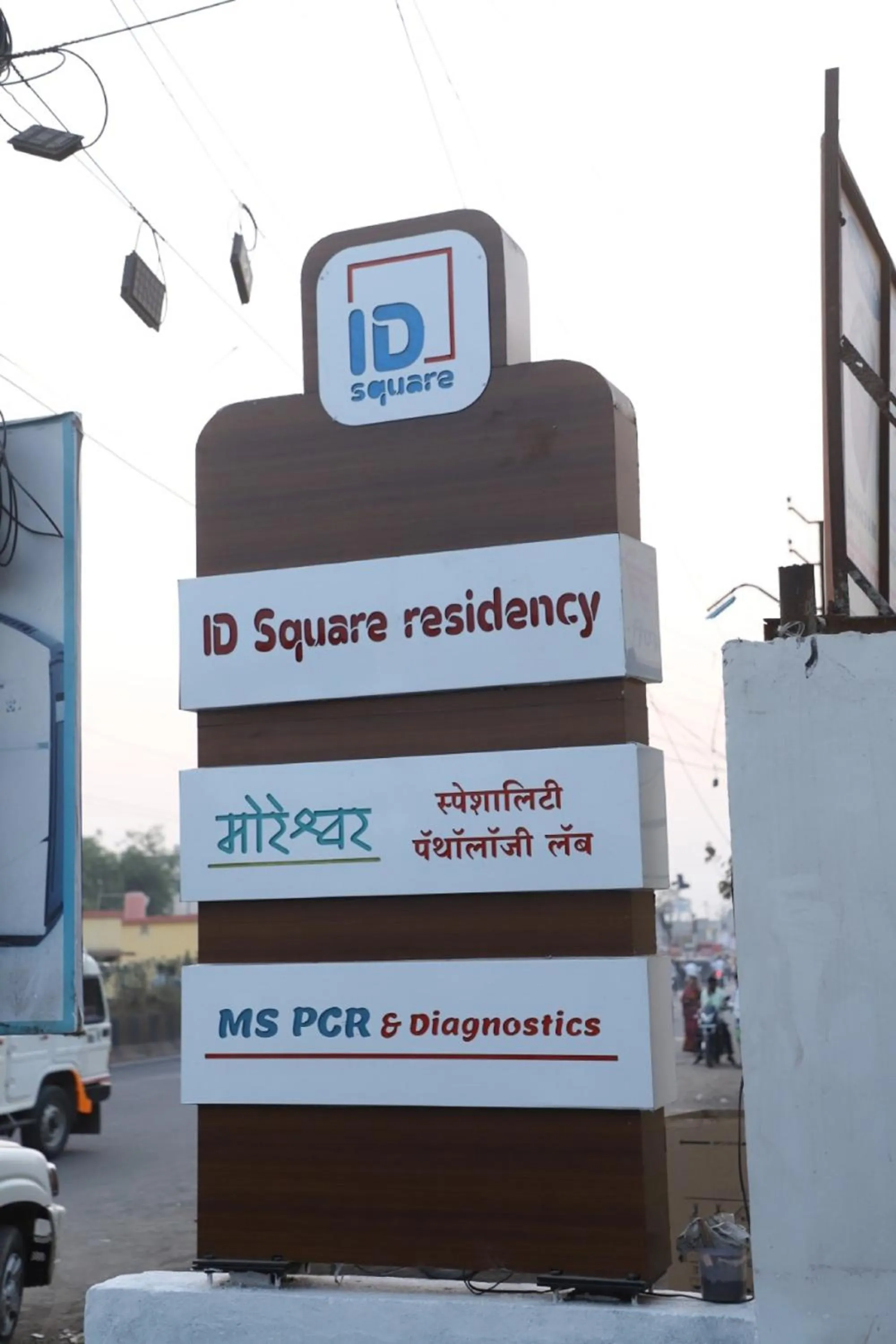 Property logo or sign in ID Square residency Parbhani