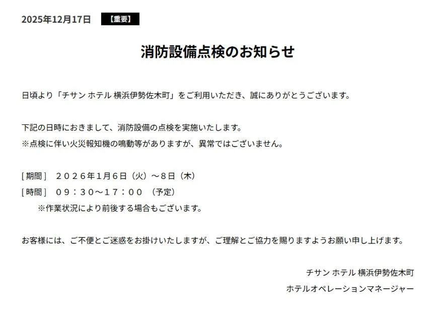 Chisun Hotel Yokohama Isezakicho