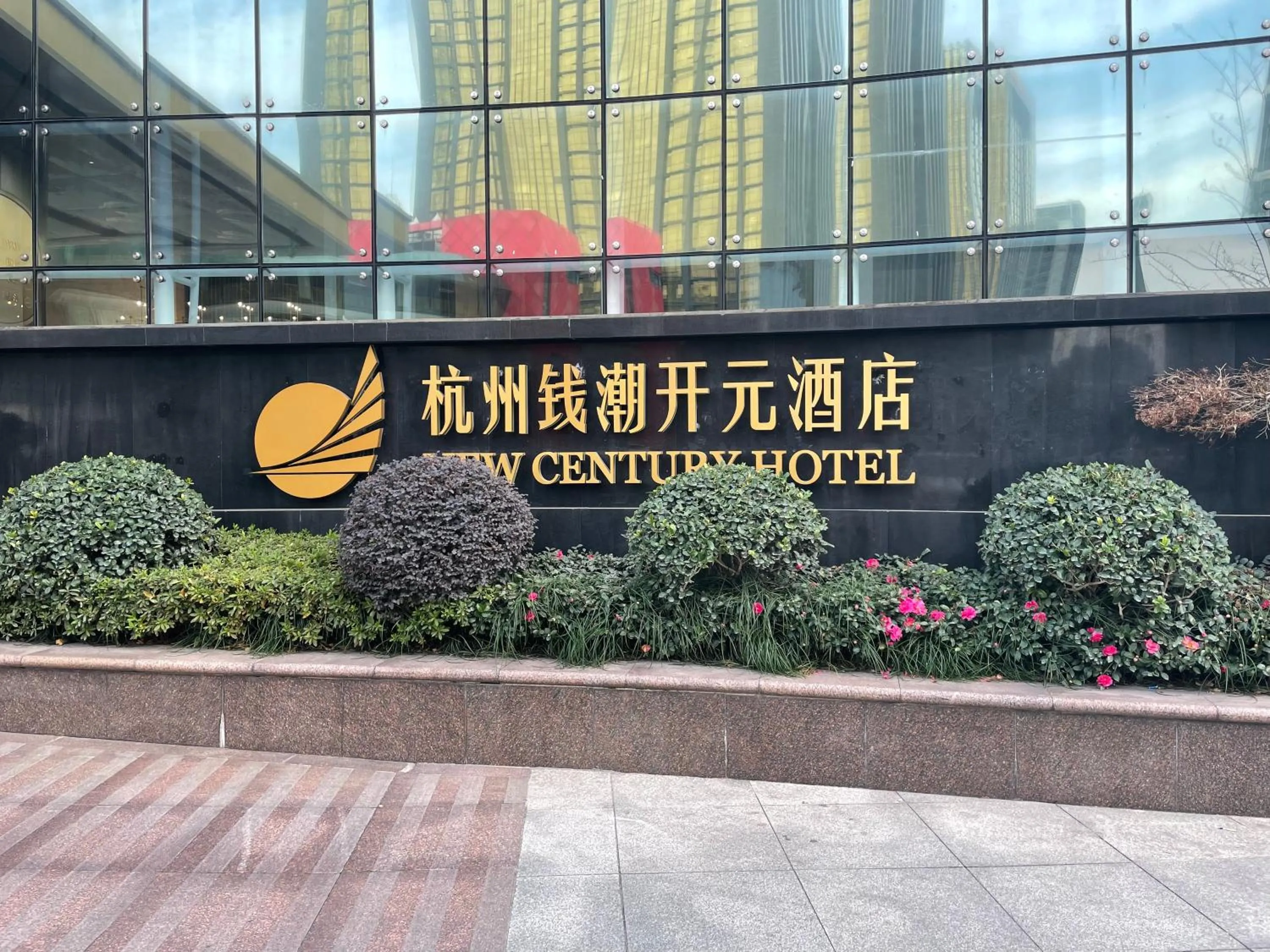 Property building in New Century Hotel Qianchao Hangzhou