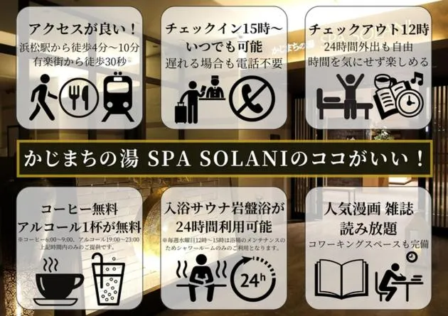 Property building in KAJIMACHI NO YU SPA SOLANI - Vacation STAY 26781v
