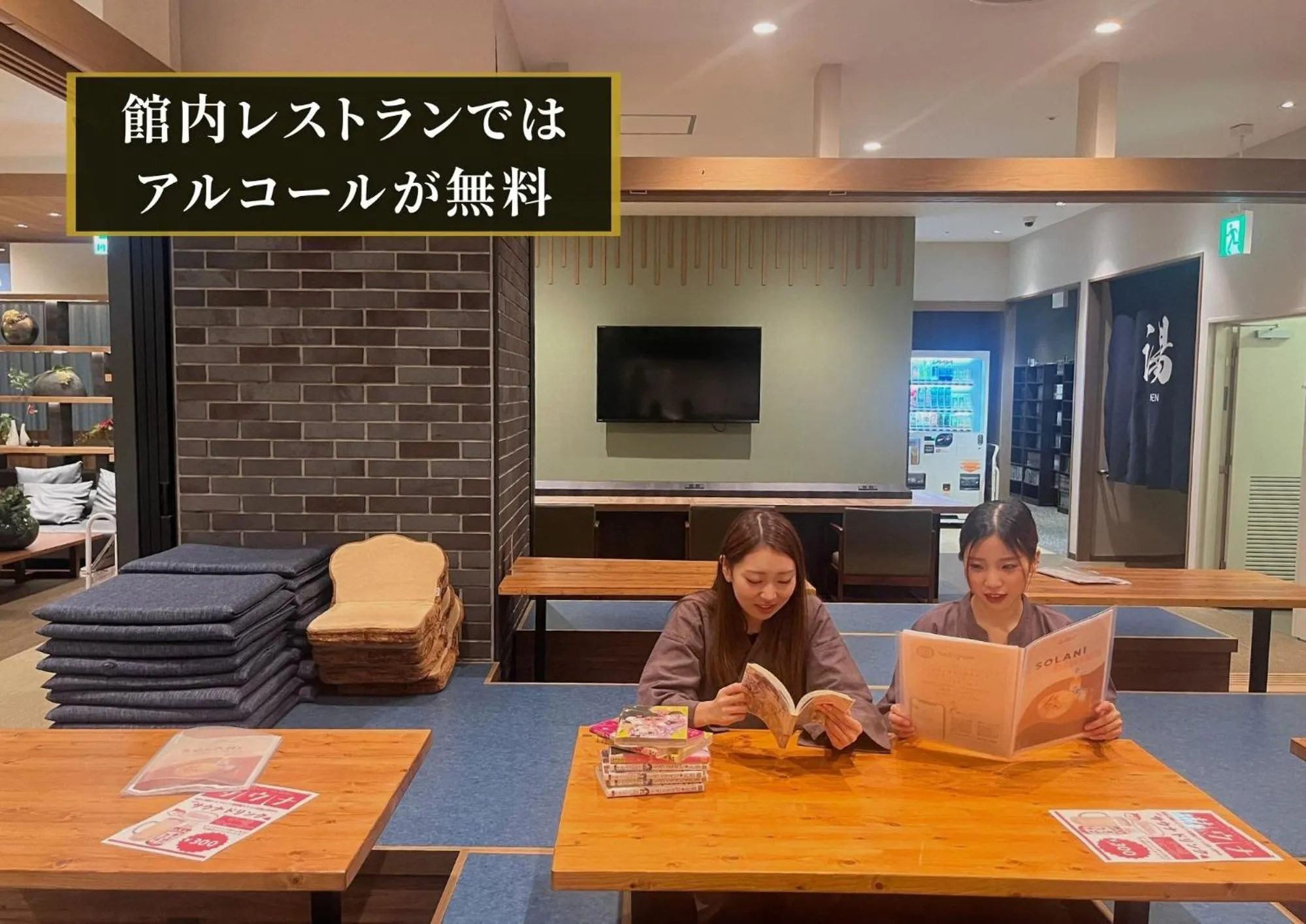 KAJIMACHI NO YU SPA SOLANI - Vacation STAY 26781v