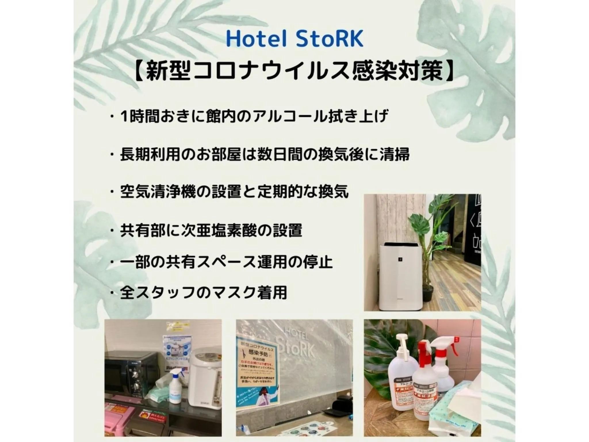 HOTEL StoRK Naha Shintoshin - Vacation STAY 27638v