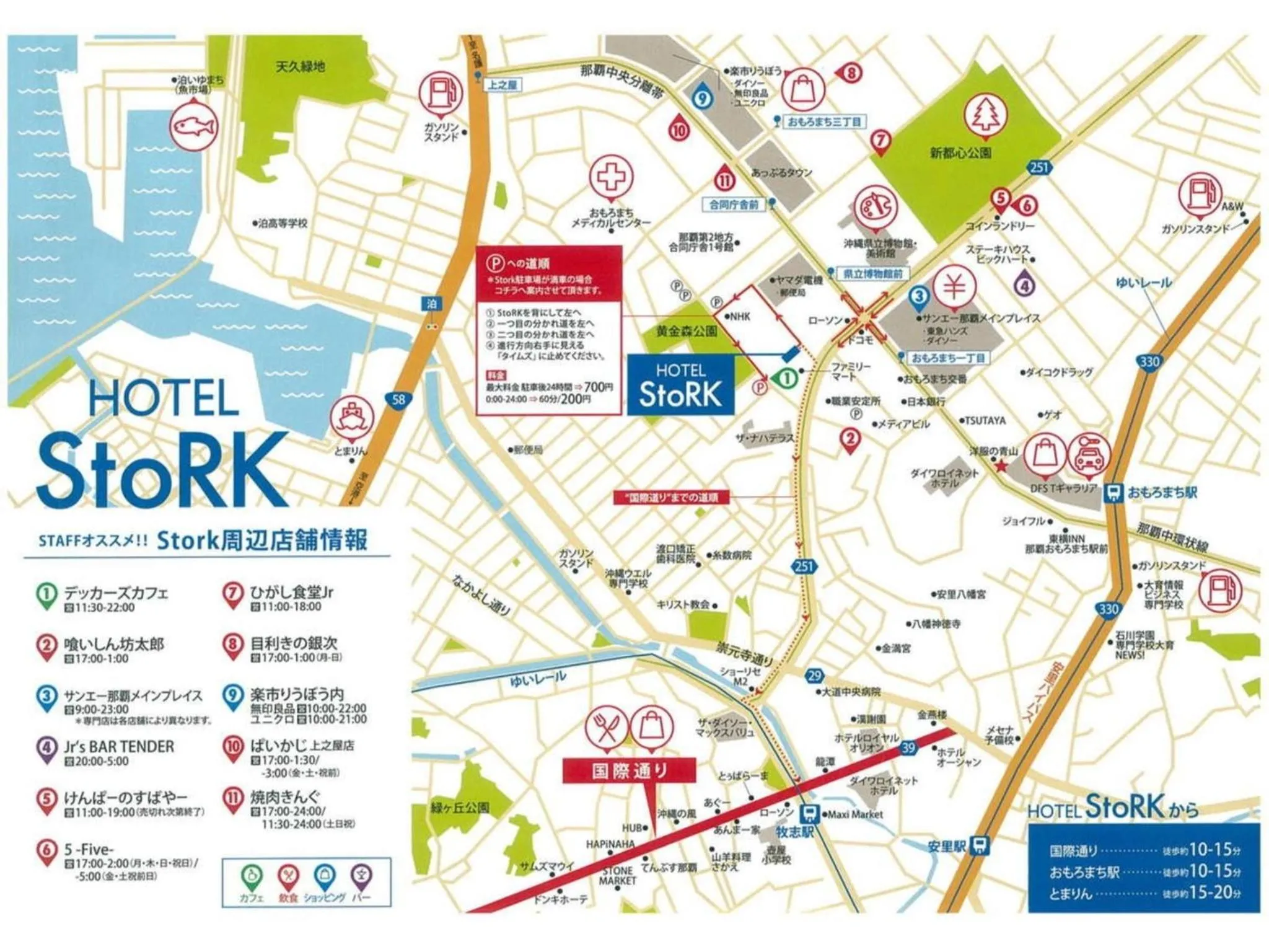 HOTEL StoRK Naha Shintoshin - Vacation STAY 27627v