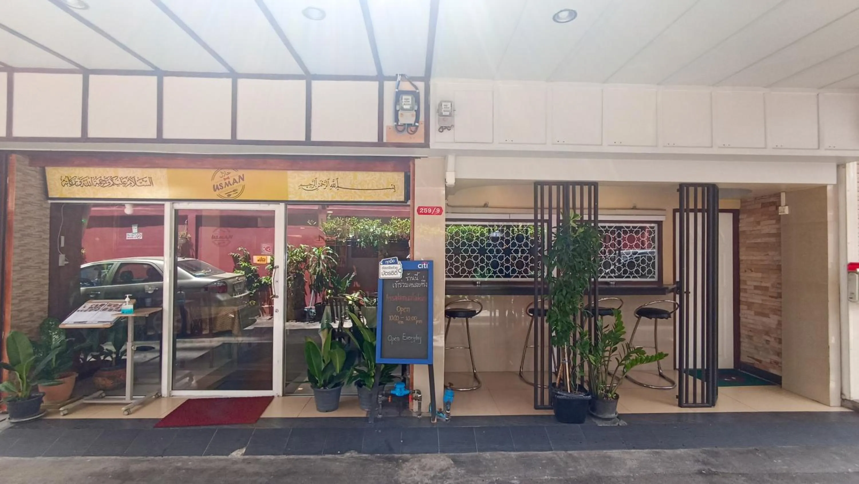 Restaurant/places to eat in Usman Halal Home