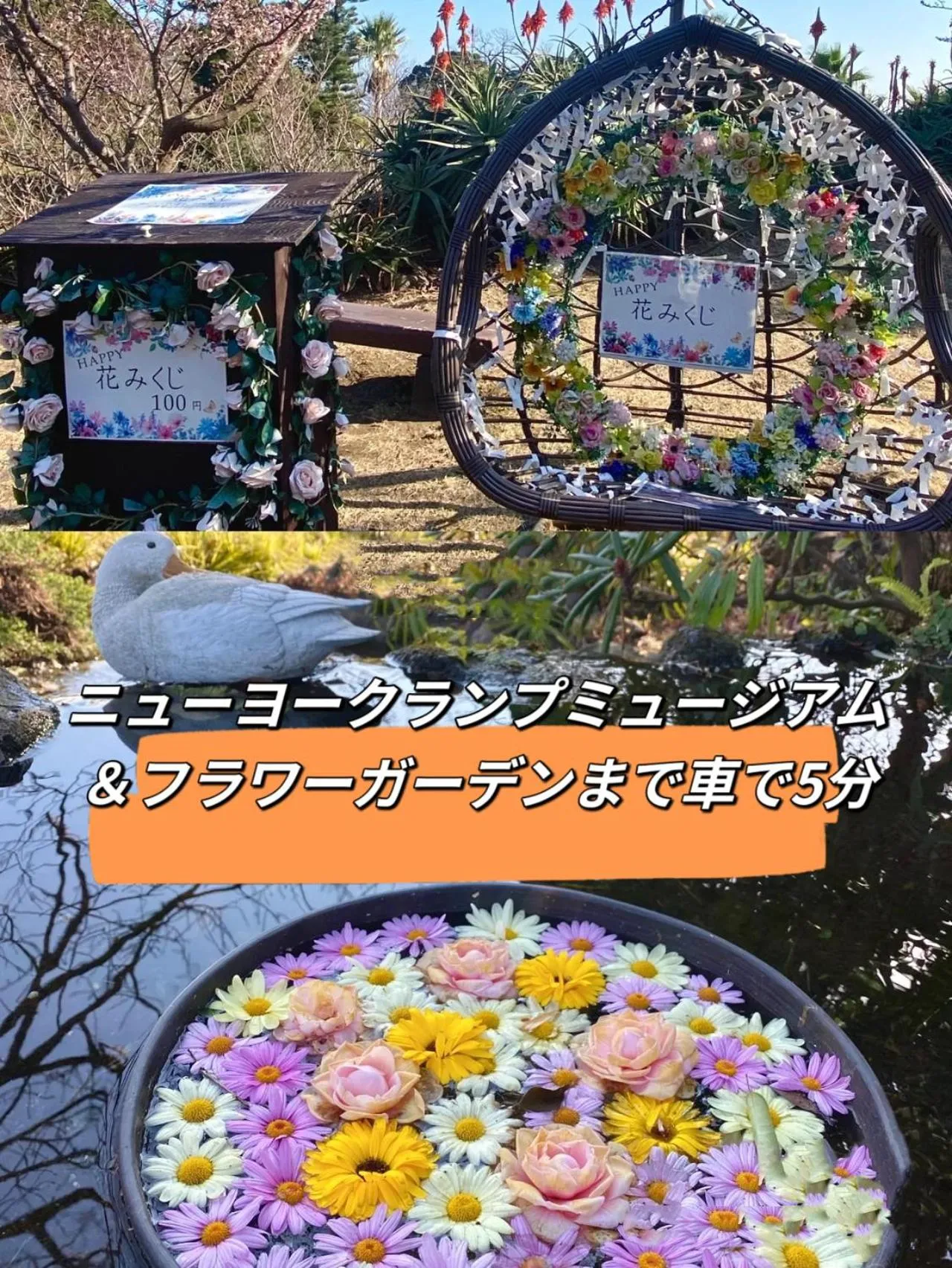 Hanamizuki Onsen Resort