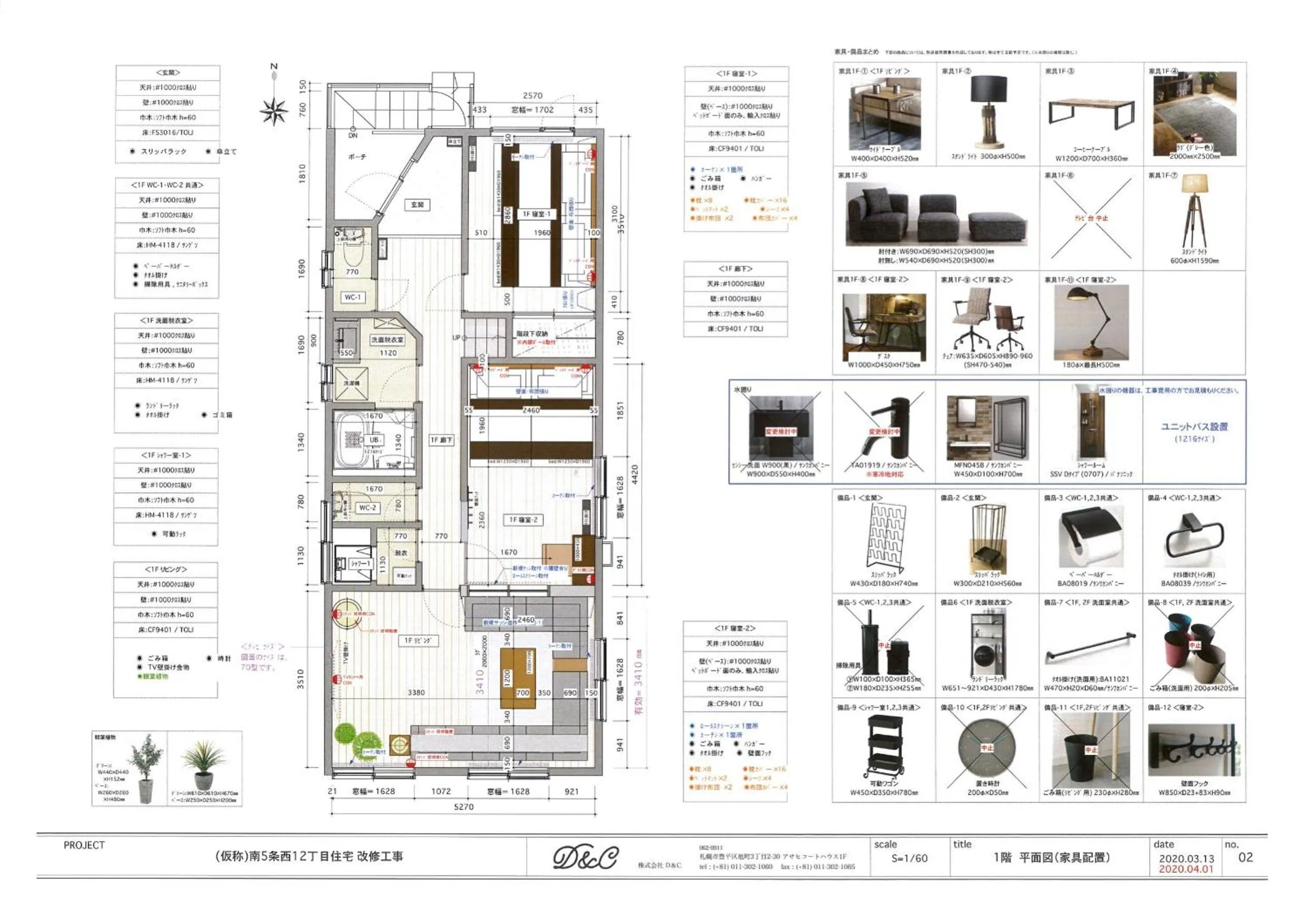 Floor plan in The SECRET