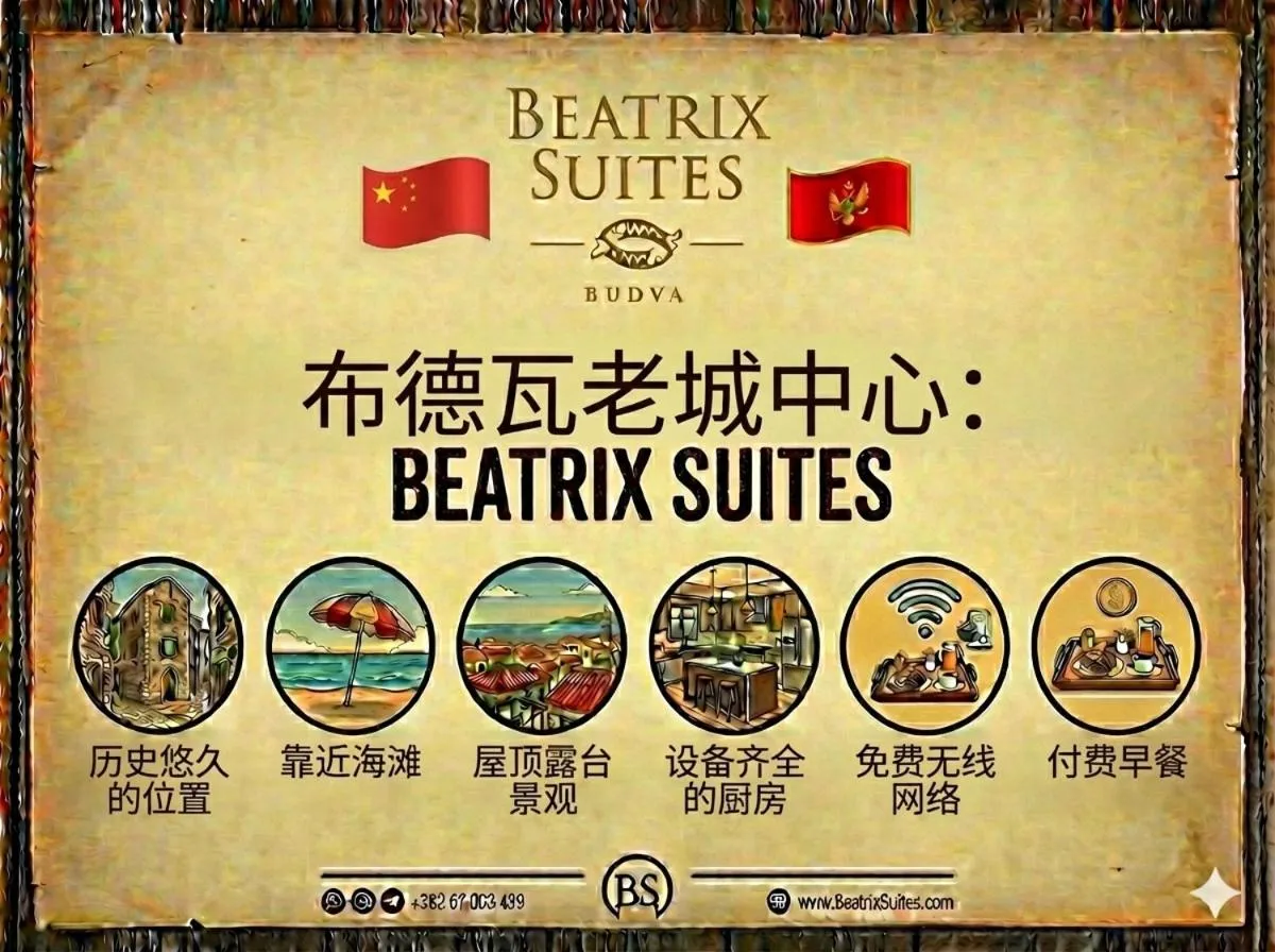 Beatrix Suites