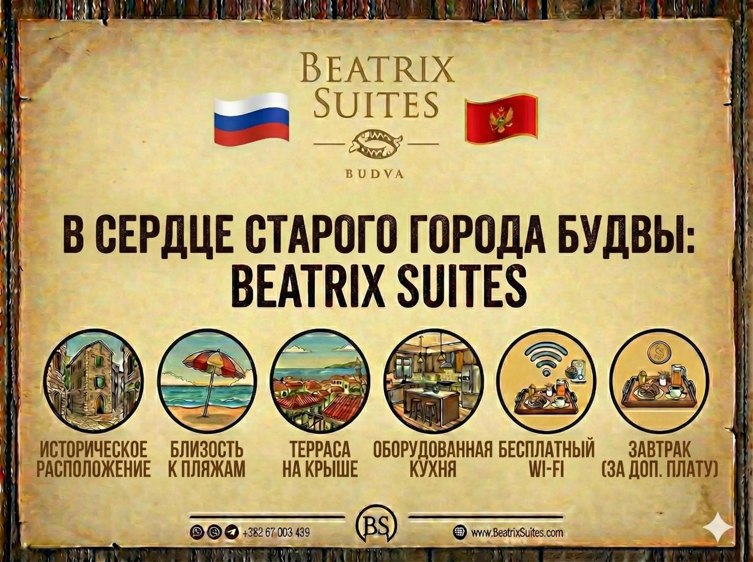 Beatrix Suites