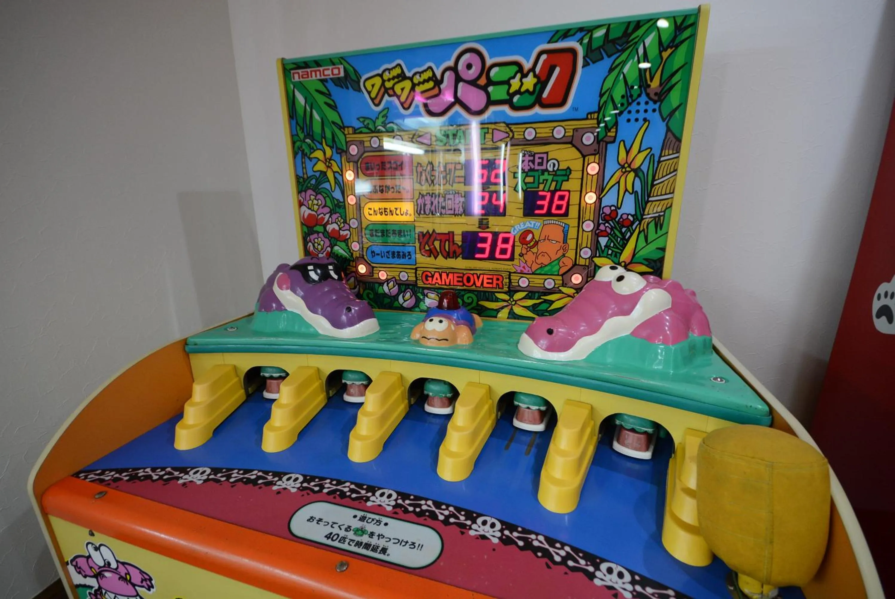 Game Room in Nasushiobara Ichimantei