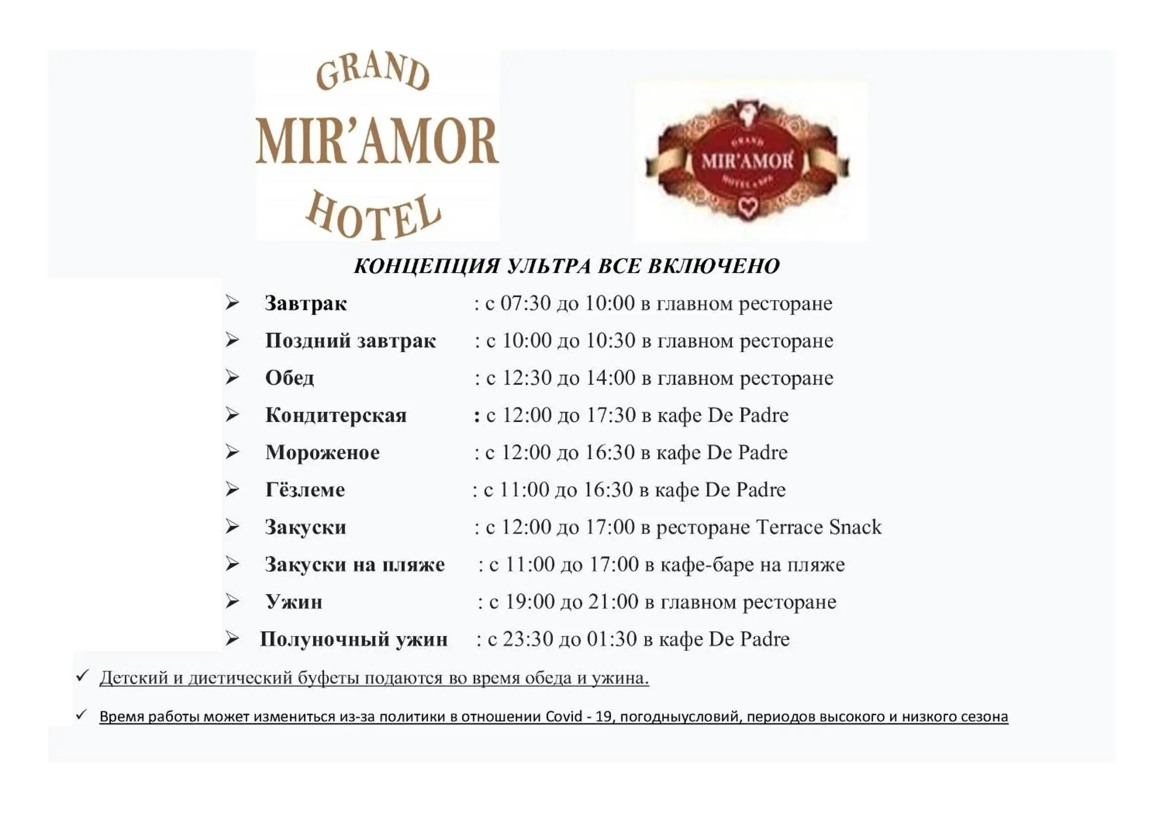 Activities in GRAND MIR'AMOR HOTEL & Spa -ULTRA ALL INCLUSIVE