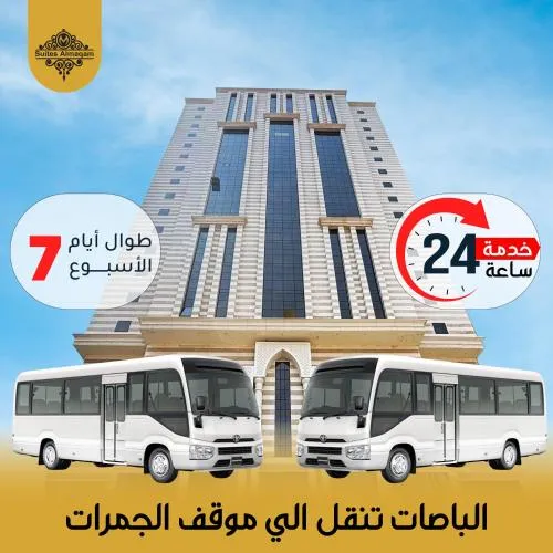 Suites Al Maqam Hotel