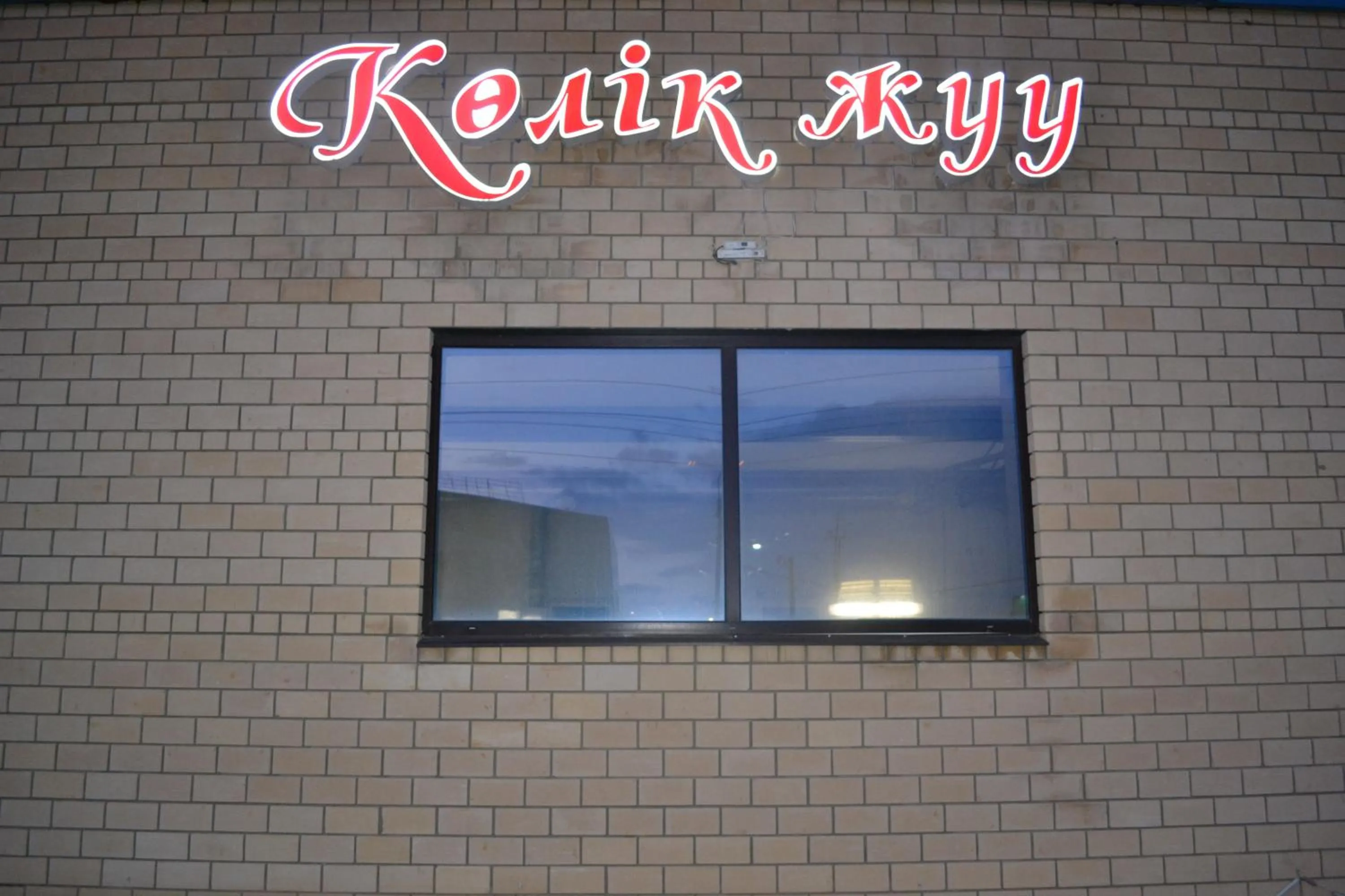 Property building in Ayhan Hotel