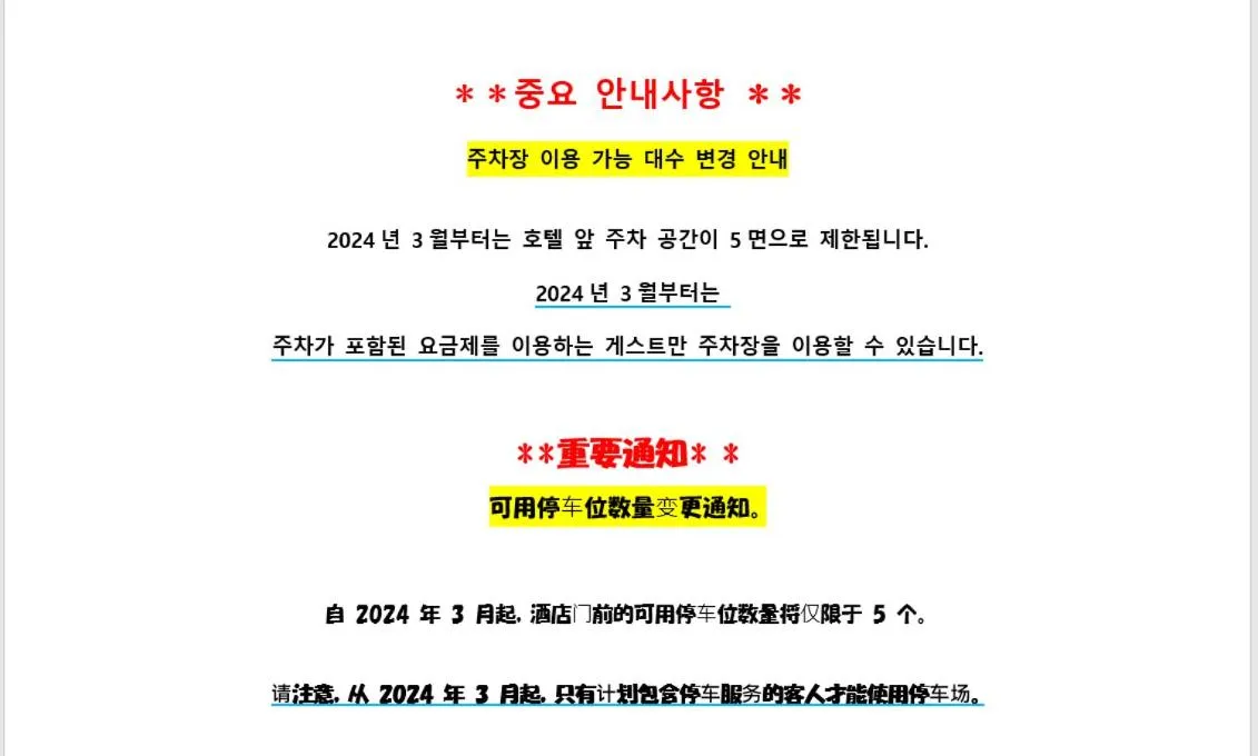 Parking in New Normal Condo in NAHA AIRPORT ニューノーマルコンドイン那覇エアポート