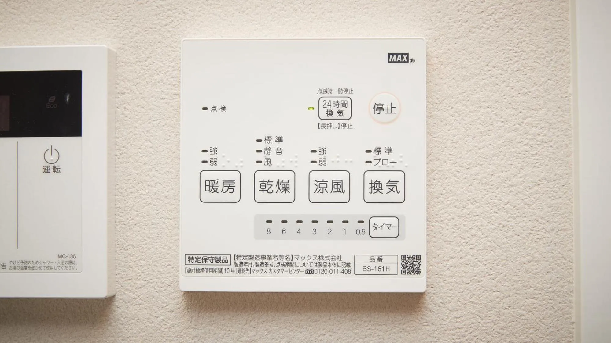 dryer in New Normal Condo in NAHA AIRPORT ニューノーマルコンドイン那覇エアポート