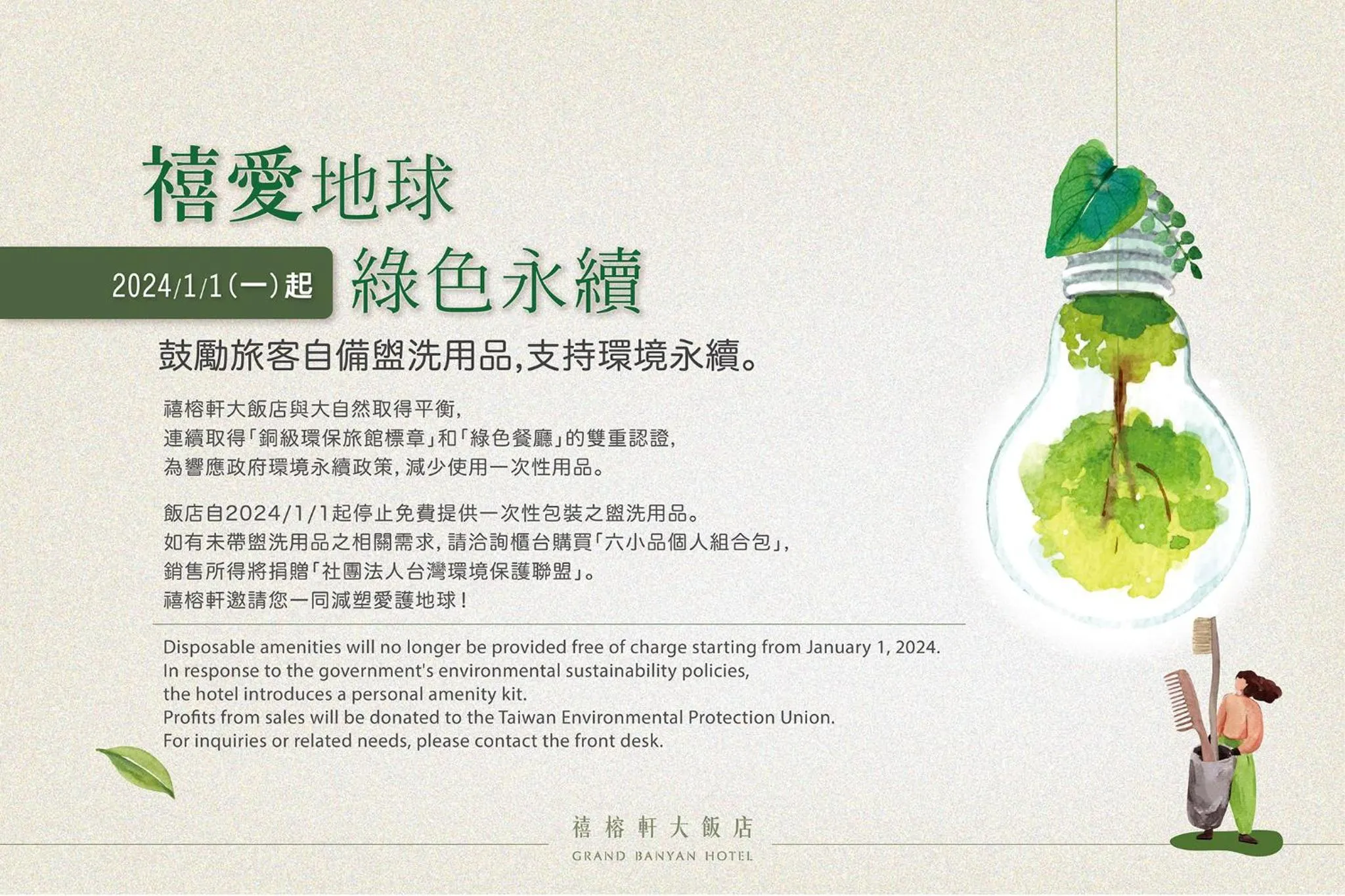 Other in Grand Banyan Hotel