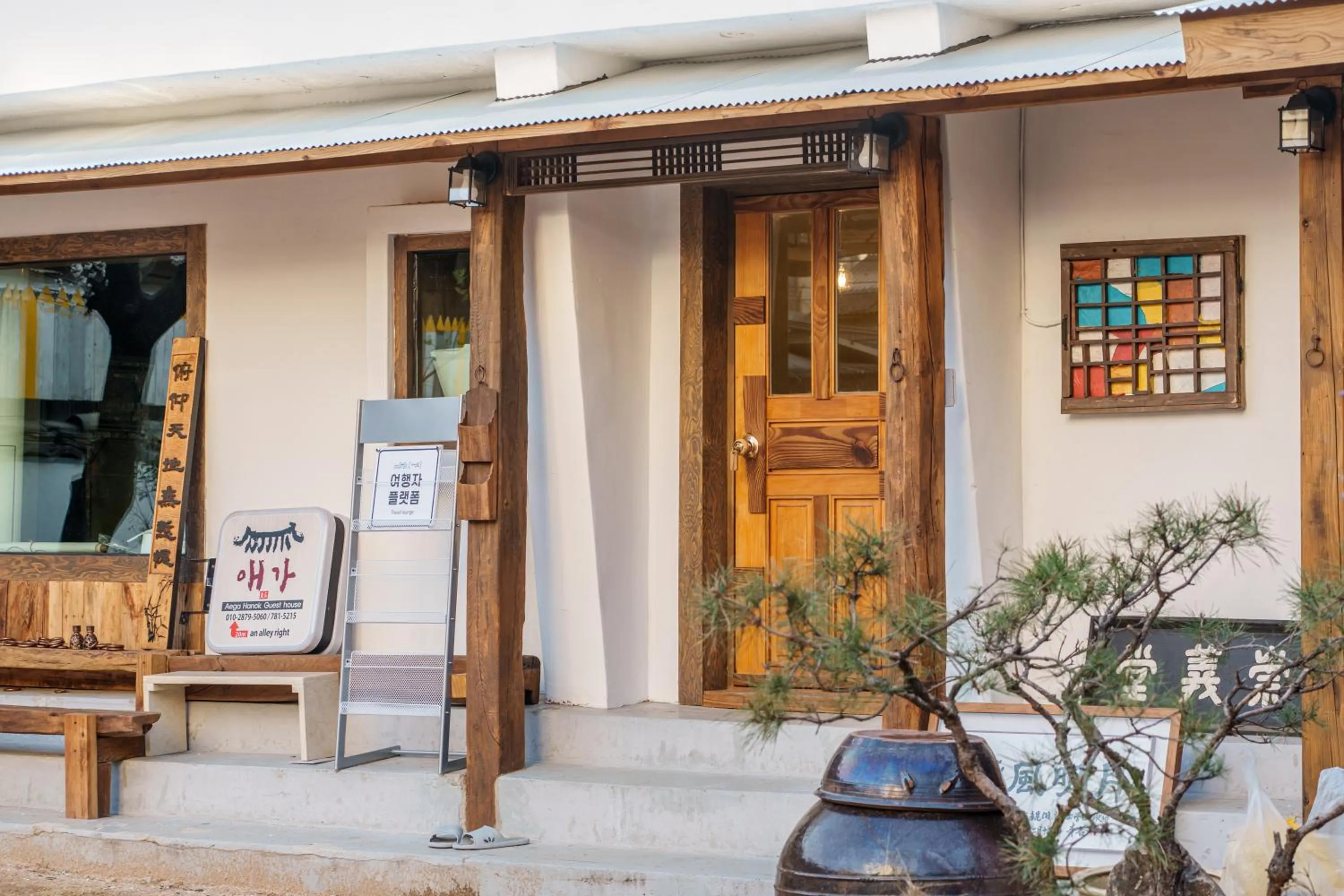 Aega Hanok Guesthouse