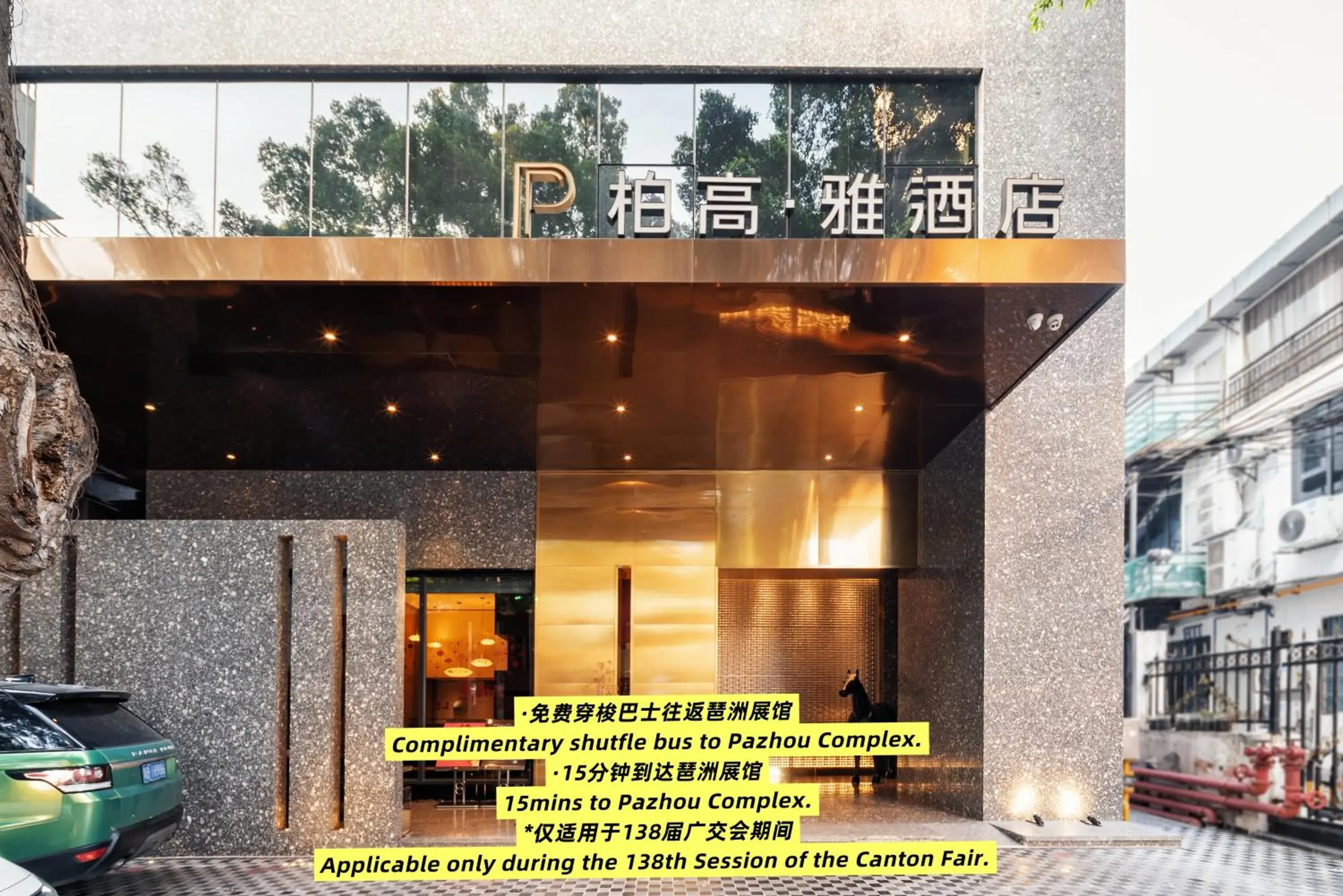 Property building in Paco Hotel Canton Tower Pazhou-Free shuttle bus for canton fair Property building in Paco Hotel Canton Tower Pazhou-Free shuttle bus for canton fair