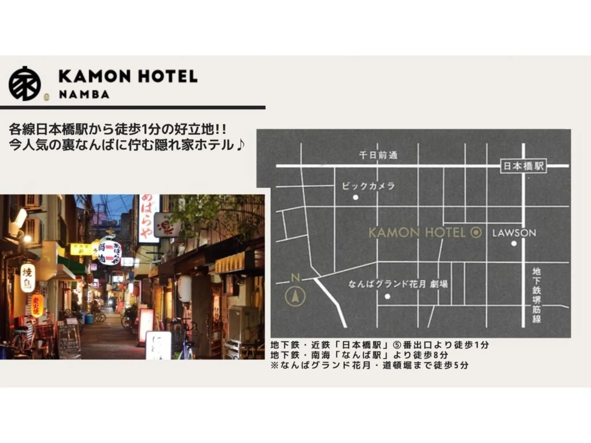 Kamon Hotel Namba - Vacation STAY 37039v