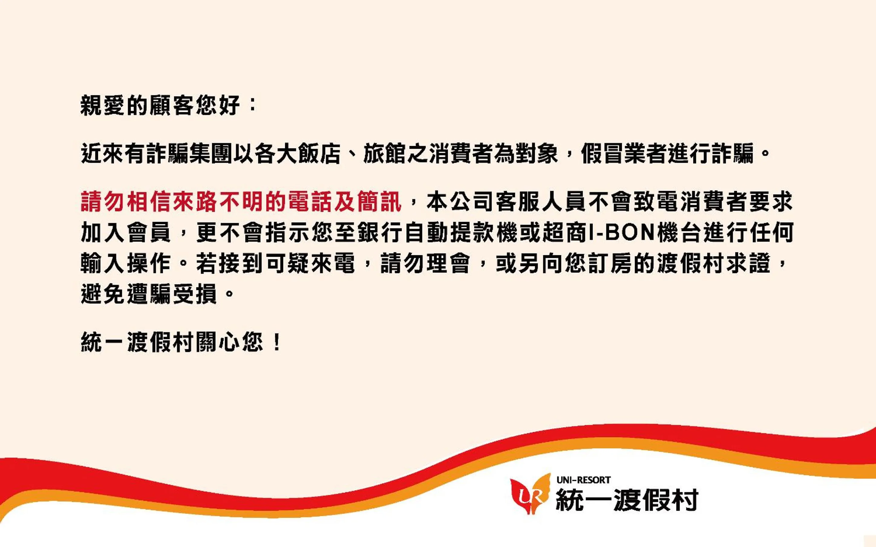 Facade/entrance in Uni-Resort Kenting