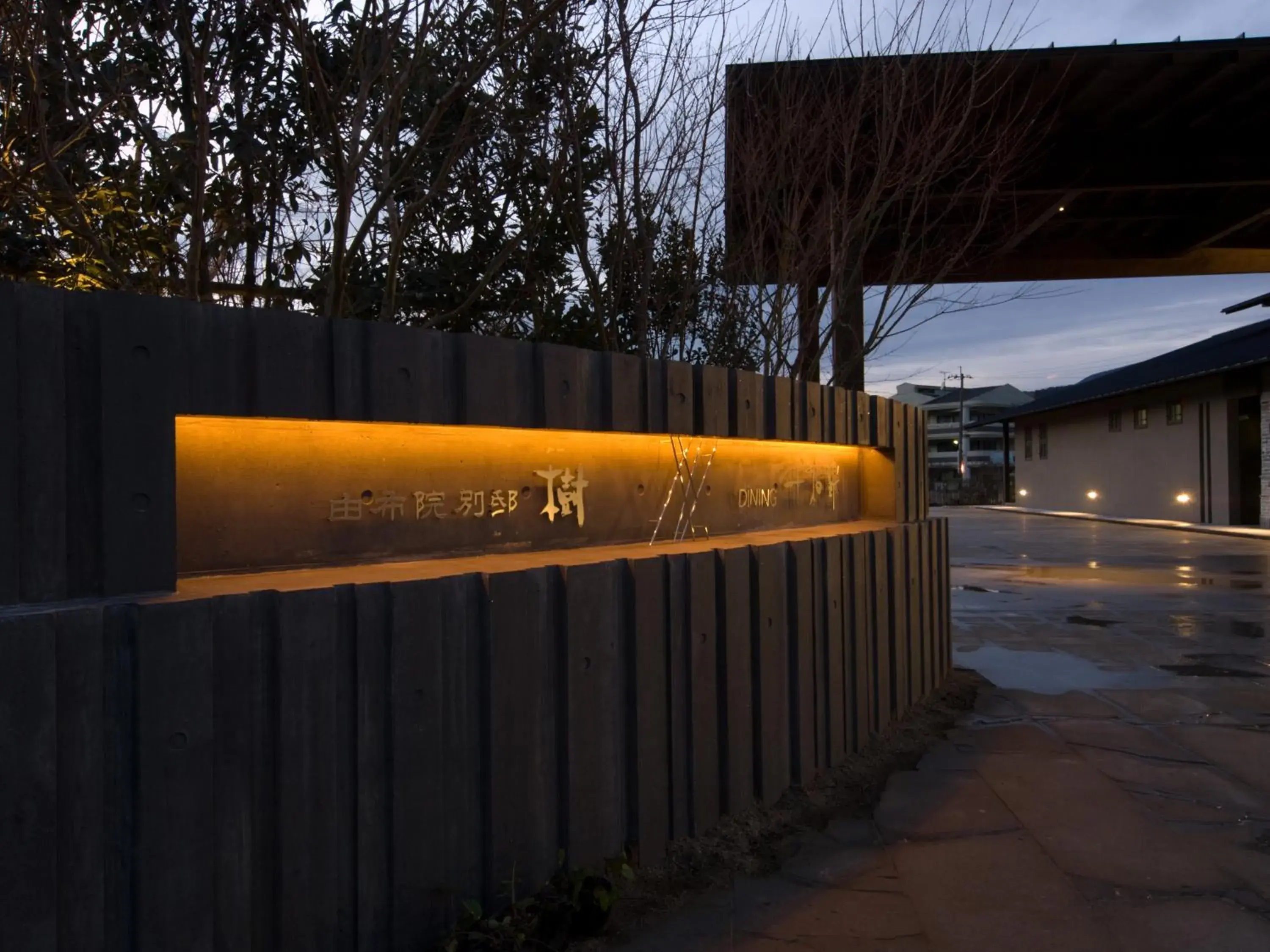 Facade/entrance in Yufuin Bettei Itsuki Facade/entrance in Yufuin Bettei Itsuki