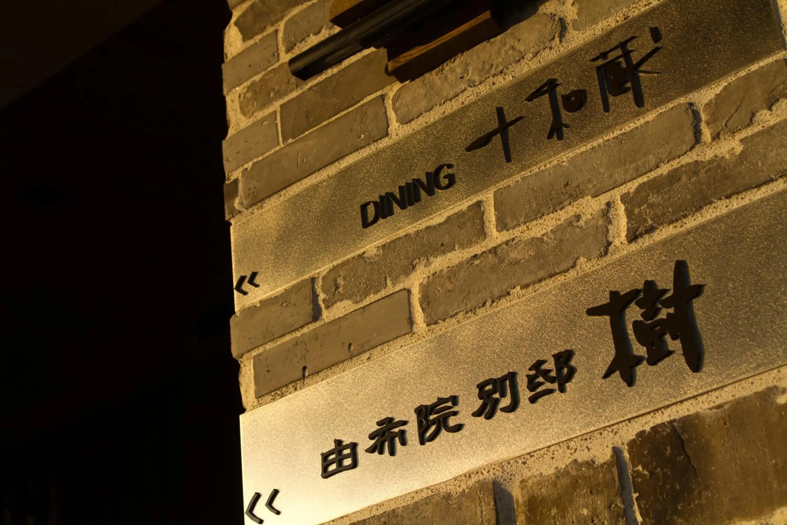 Restaurant/places to eat in Yufuin Bettei Itsuki Restaurant/places to eat in Yufuin Bettei Itsuki