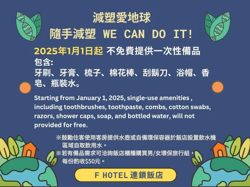 F Hotel - Hualien - Pet-friendly