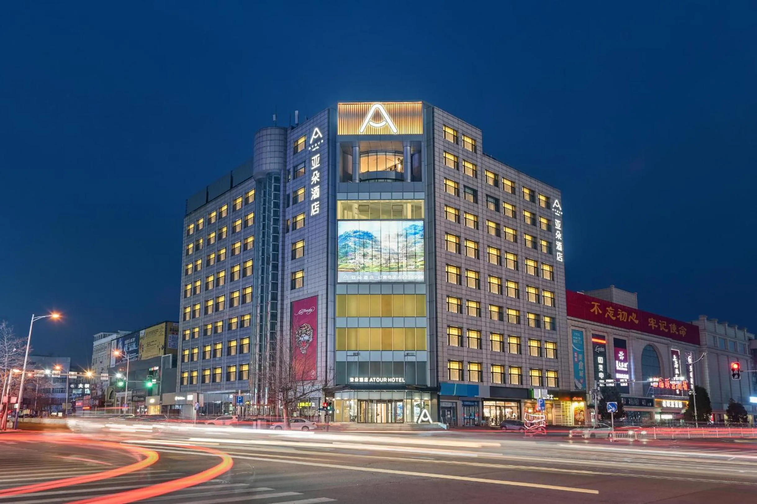 Atour Hotel Dalian Zhuanghe