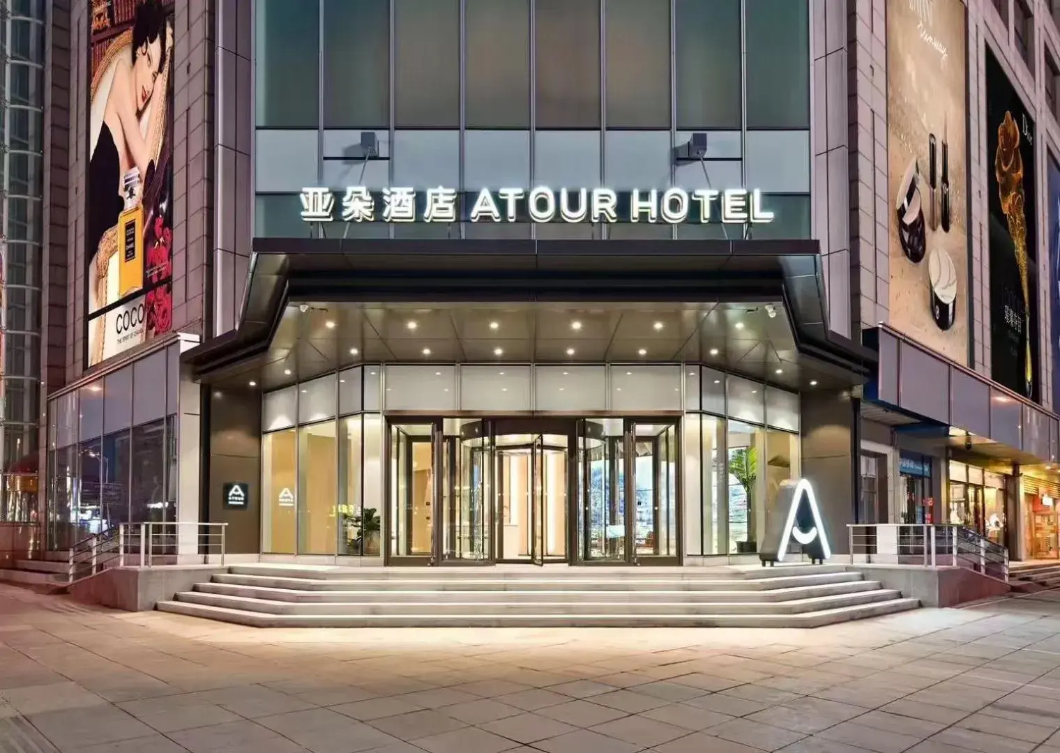 Property building in Atour Hotel Dalian Zhuanghe Property building in Atour Hotel Dalian Zhuanghe