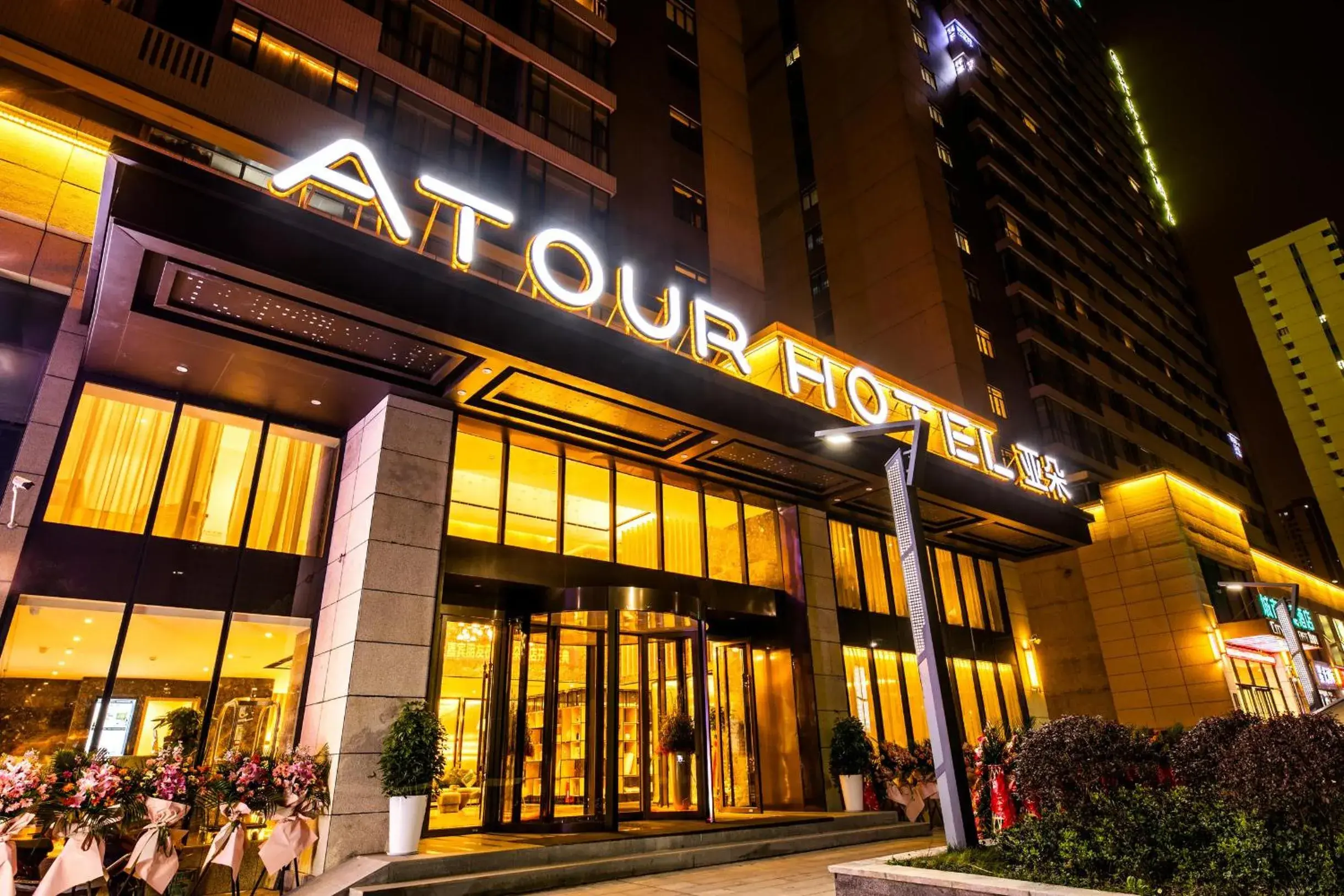 Atour Hotel Changsha International Covention Centre South Railway Station Atour Hotel Changsha International Covention Centre South Railway Station