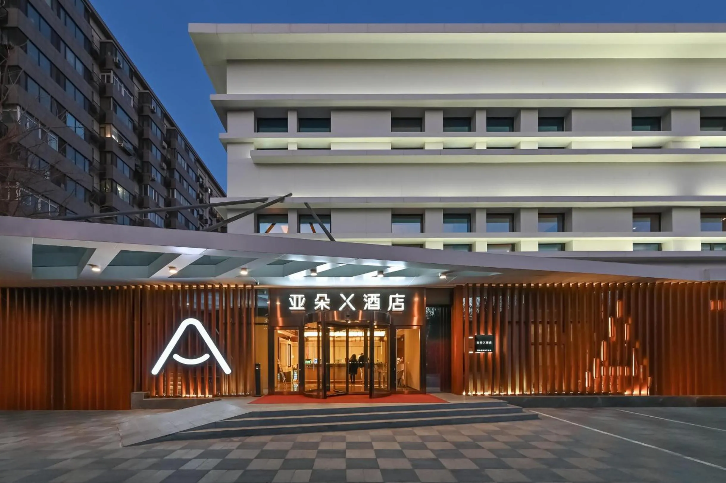 Atour X Hotel Beijing Sanyuan Bridge