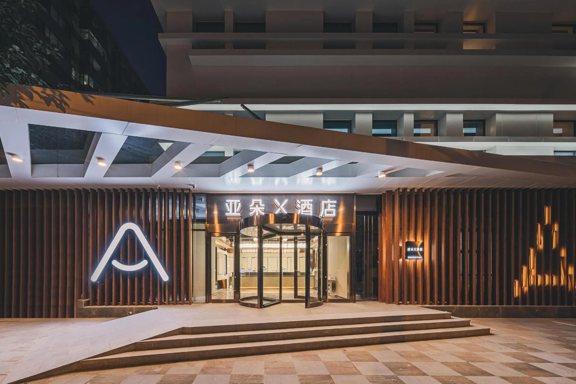 Atour X Hotel Beijing Sanyuan Bridge