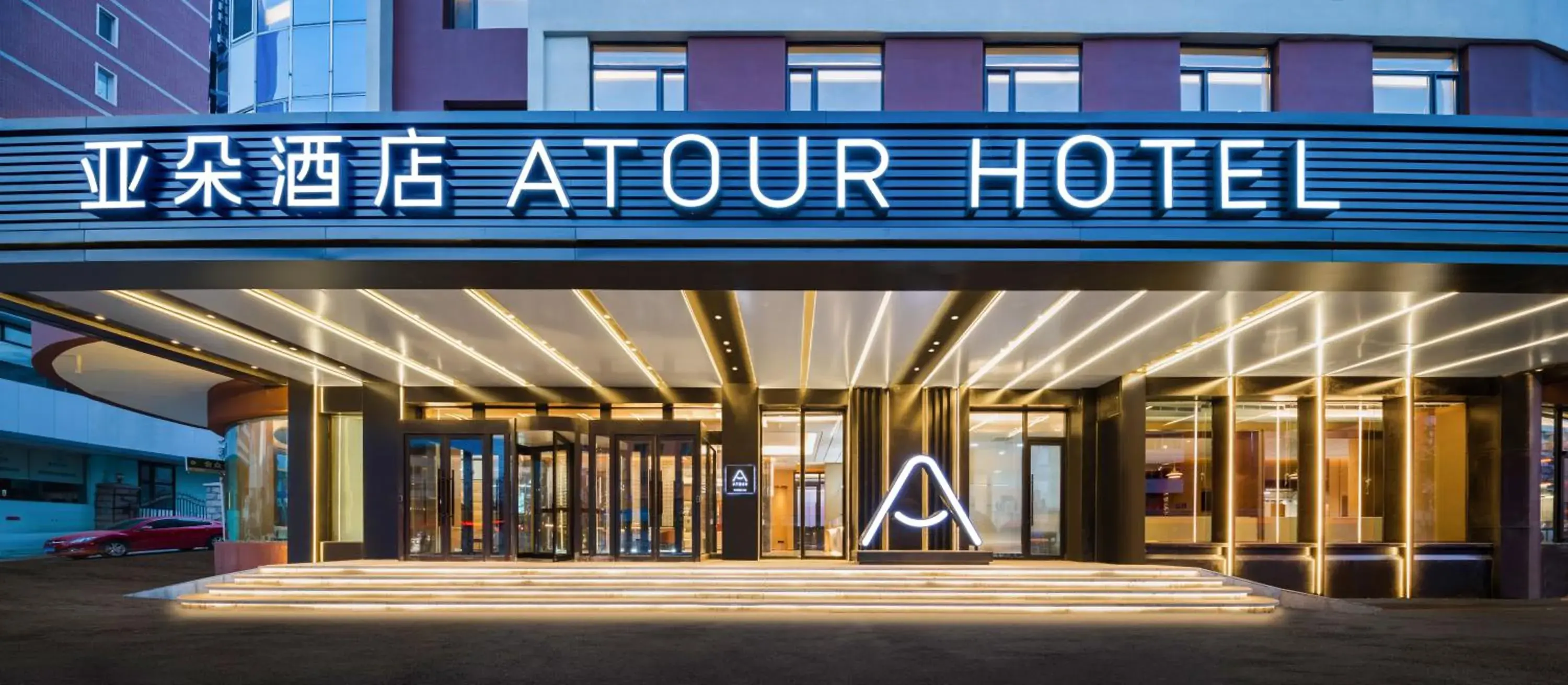 Property building in Atour Hotel Shenyang Youth Street Renao Road Property building in Atour Hotel Shenyang Youth Street Renao Road