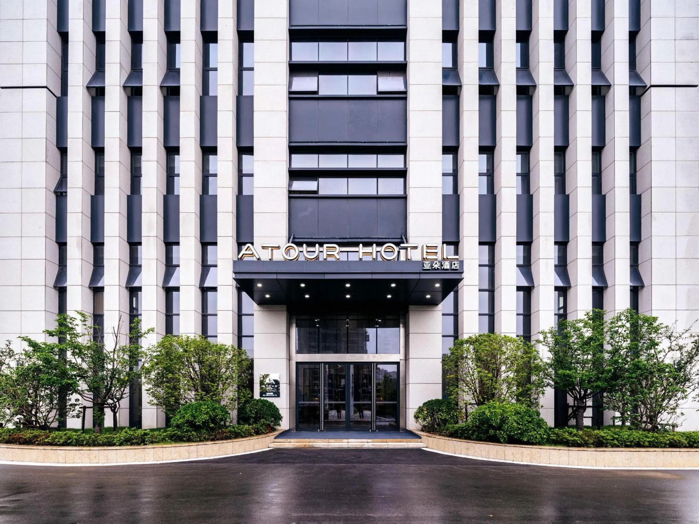 Atour Hotel Nanjing Olympic Sports Center Tianhe Plaza