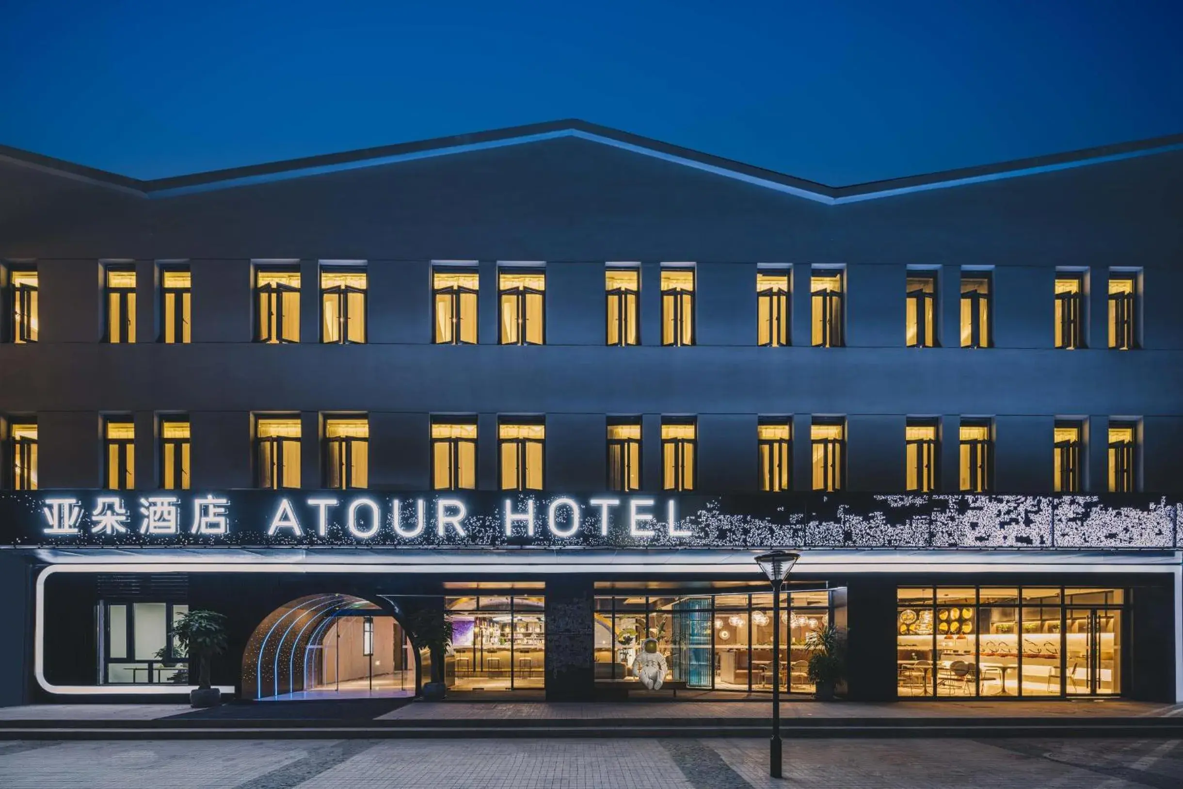 Property building in Atour Hotel Nanjing Confucius Temple Old East Gate Property building in Atour Hotel Nanjing Confucius Temple Old East Gate