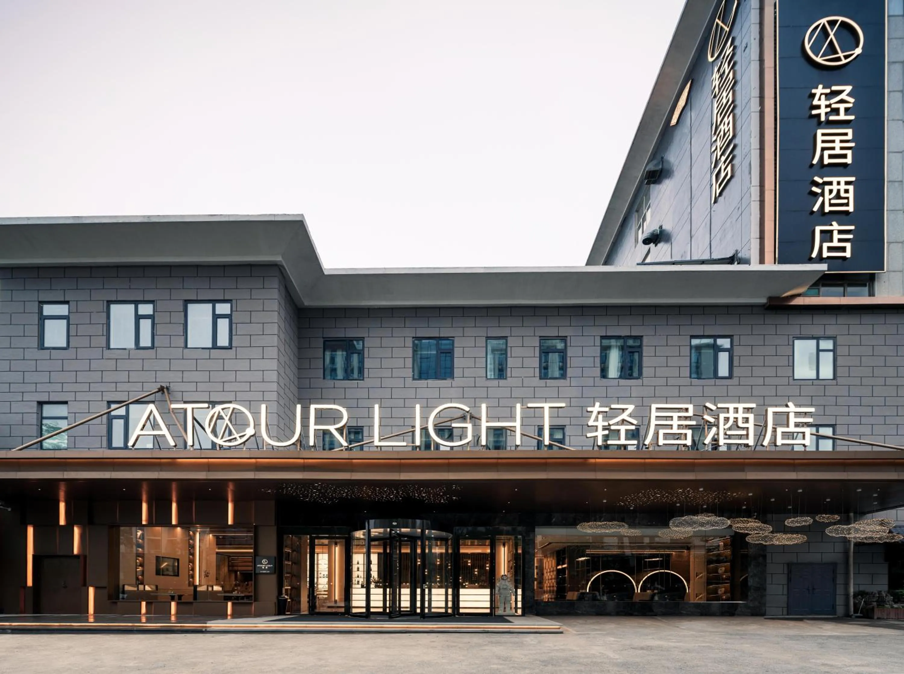 Atour Light Hotel Nanjing Agricultural University