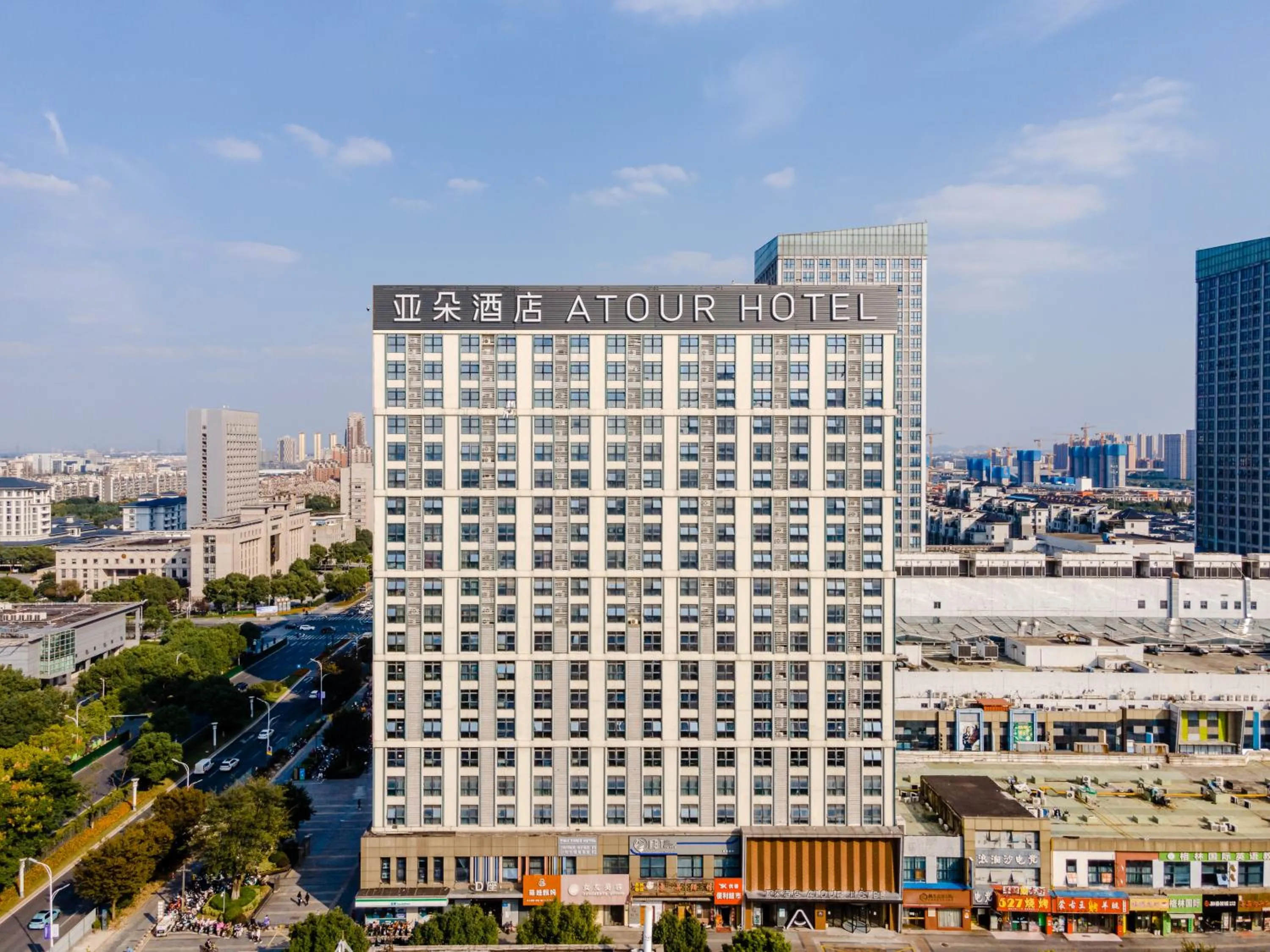 Property building in Atour Hotel Wuxi Huishan Wanda Plaza