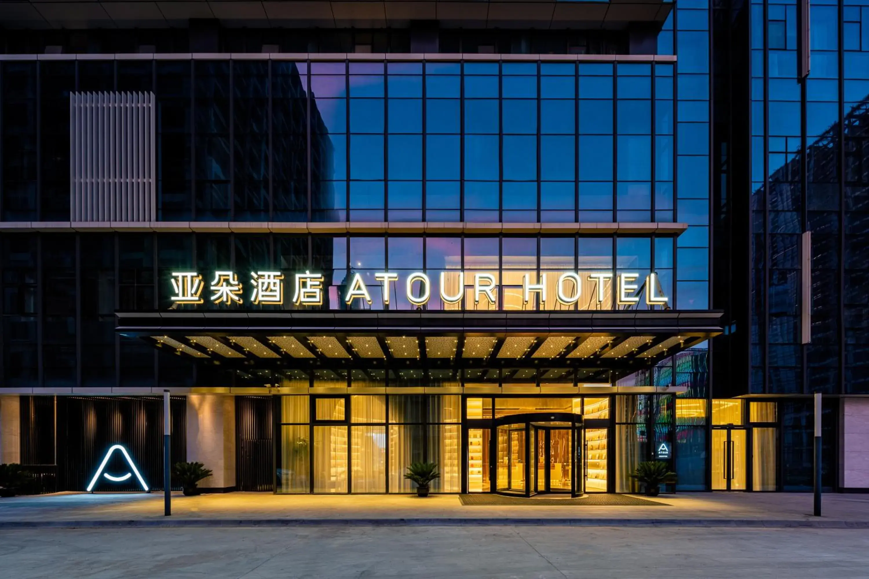 Property building in Atour Hotel Suzhou Wujiang Suzhou Bay Property building in Atour Hotel Suzhou Wujiang Suzhou Bay