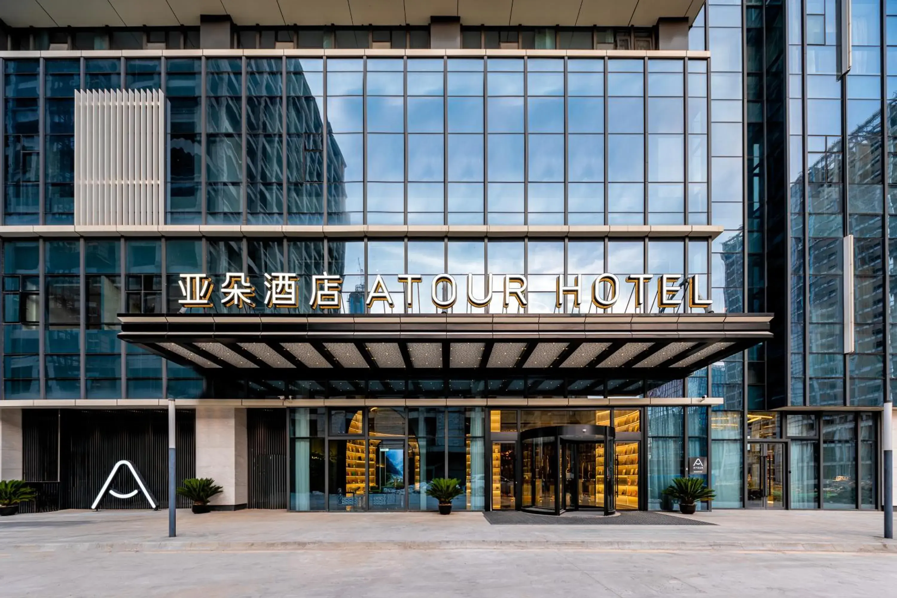 Property building in Atour Hotel Suzhou Wujiang Suzhou Bay Property building in Atour Hotel Suzhou Wujiang Suzhou Bay