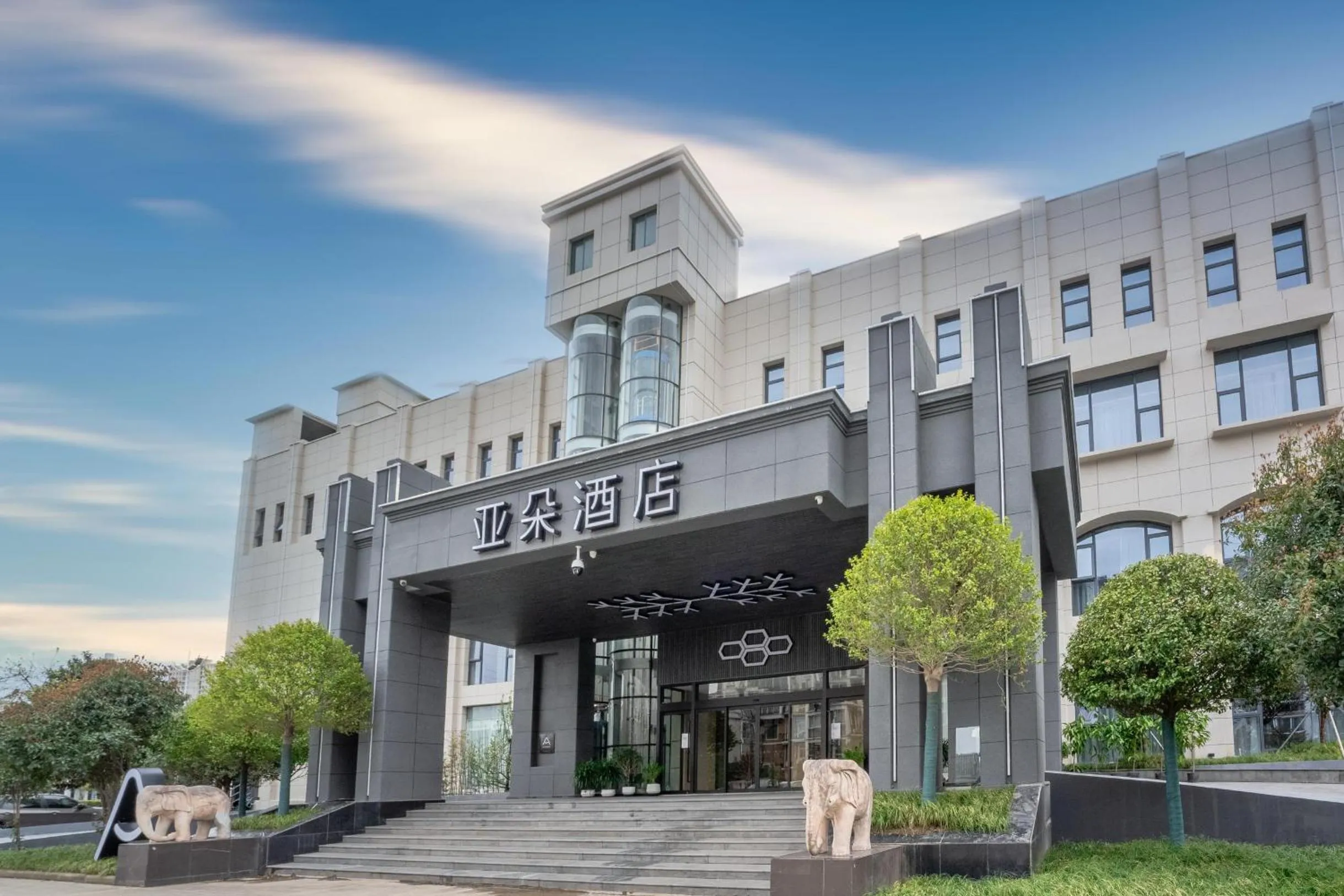 Atour Hotel Yizheng Wannian Avenue