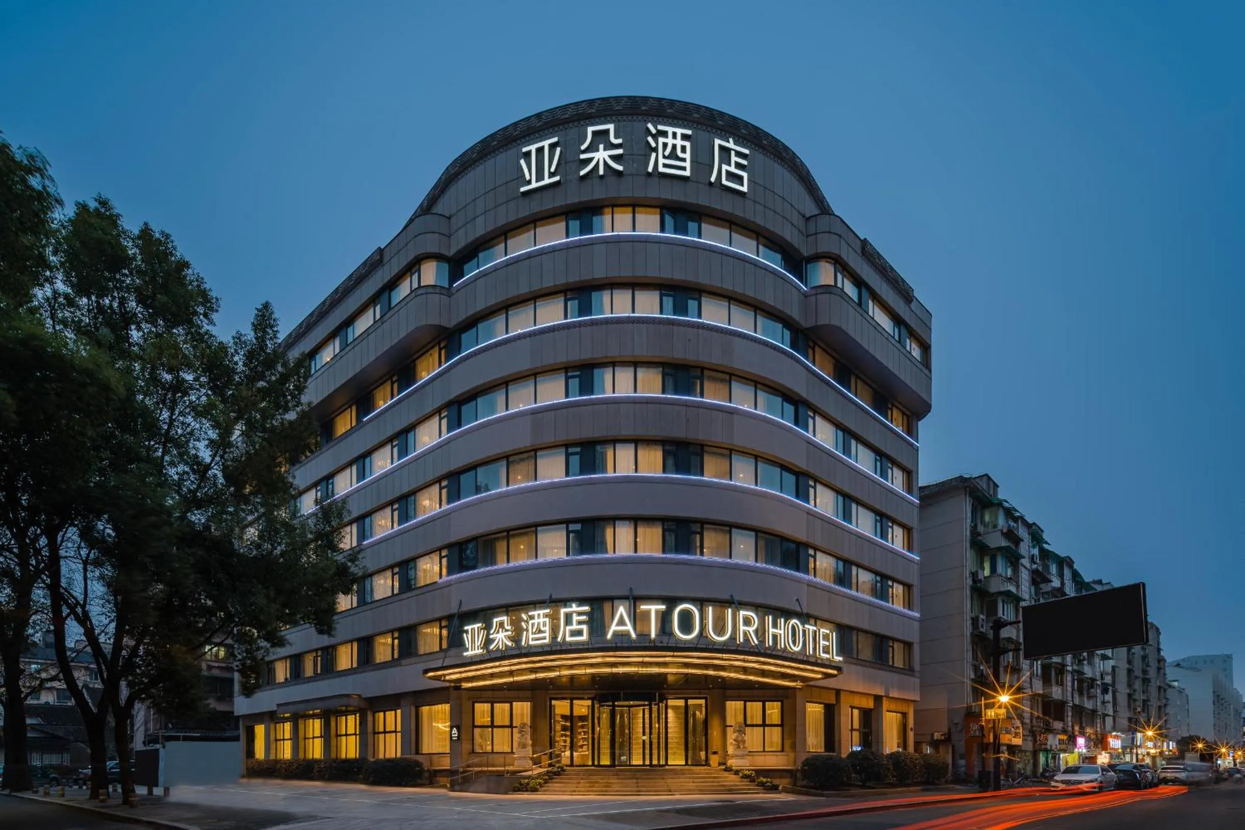 Atour Hotel Hangzhou West Lake Hubin North Zhongshan Road