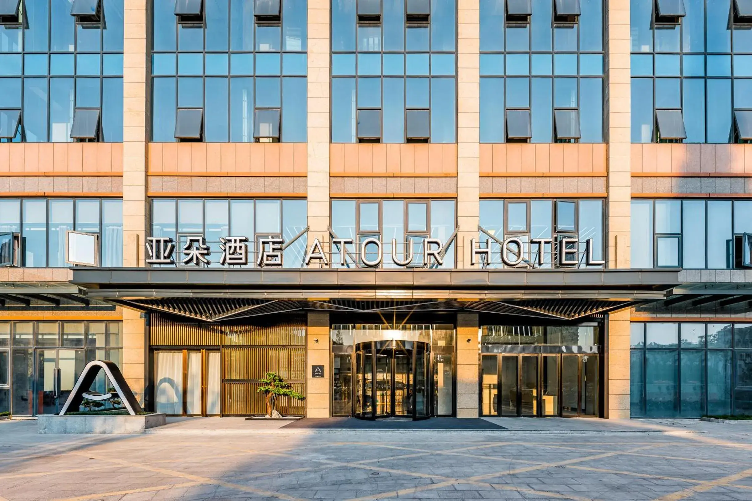 Property building in Atour Hotel Hefei USTC Huangshan Road Property building in Atour Hotel Hefei USTC Huangshan Road