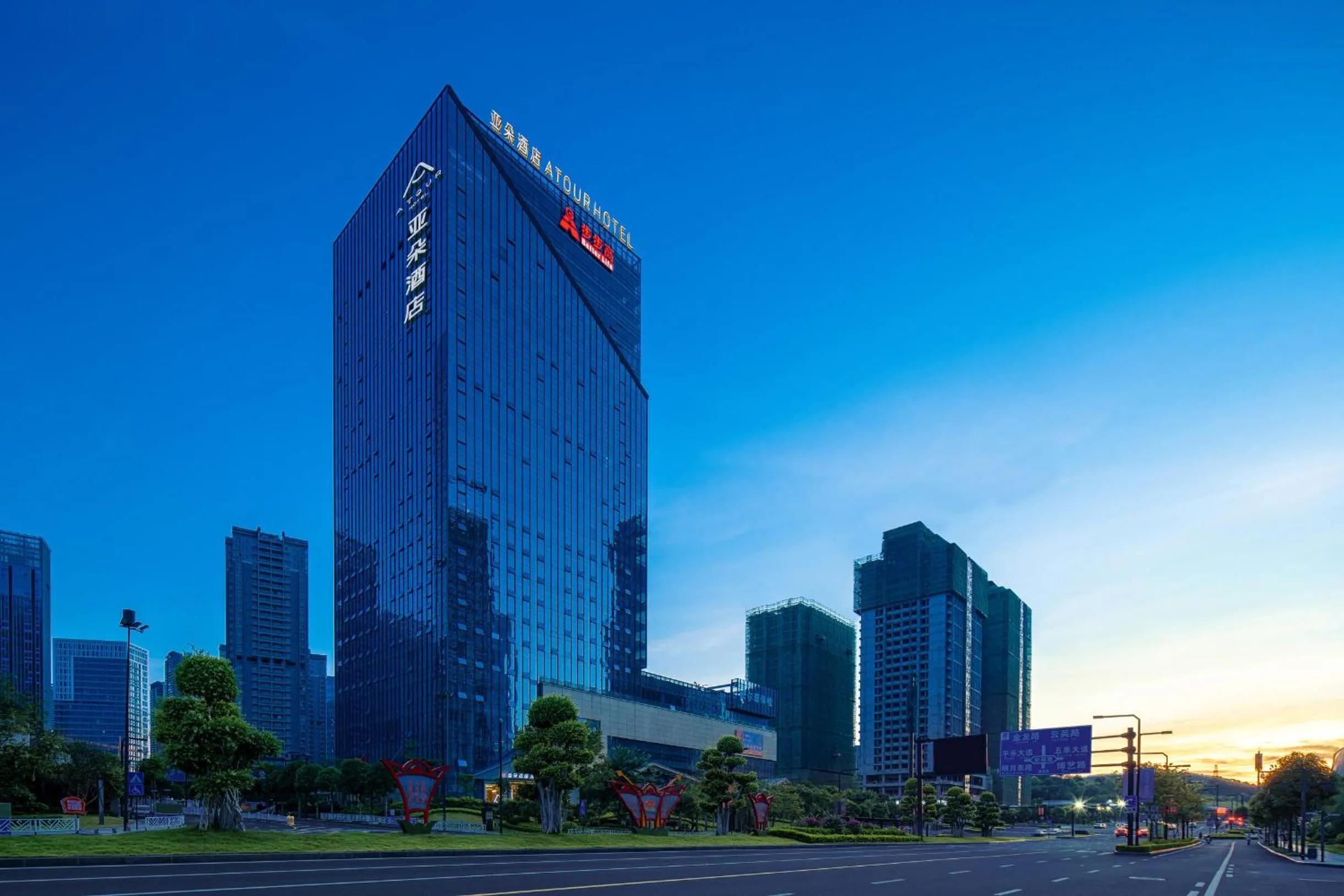 Atour Hotel Nanning Wuxiang Headquarter Base