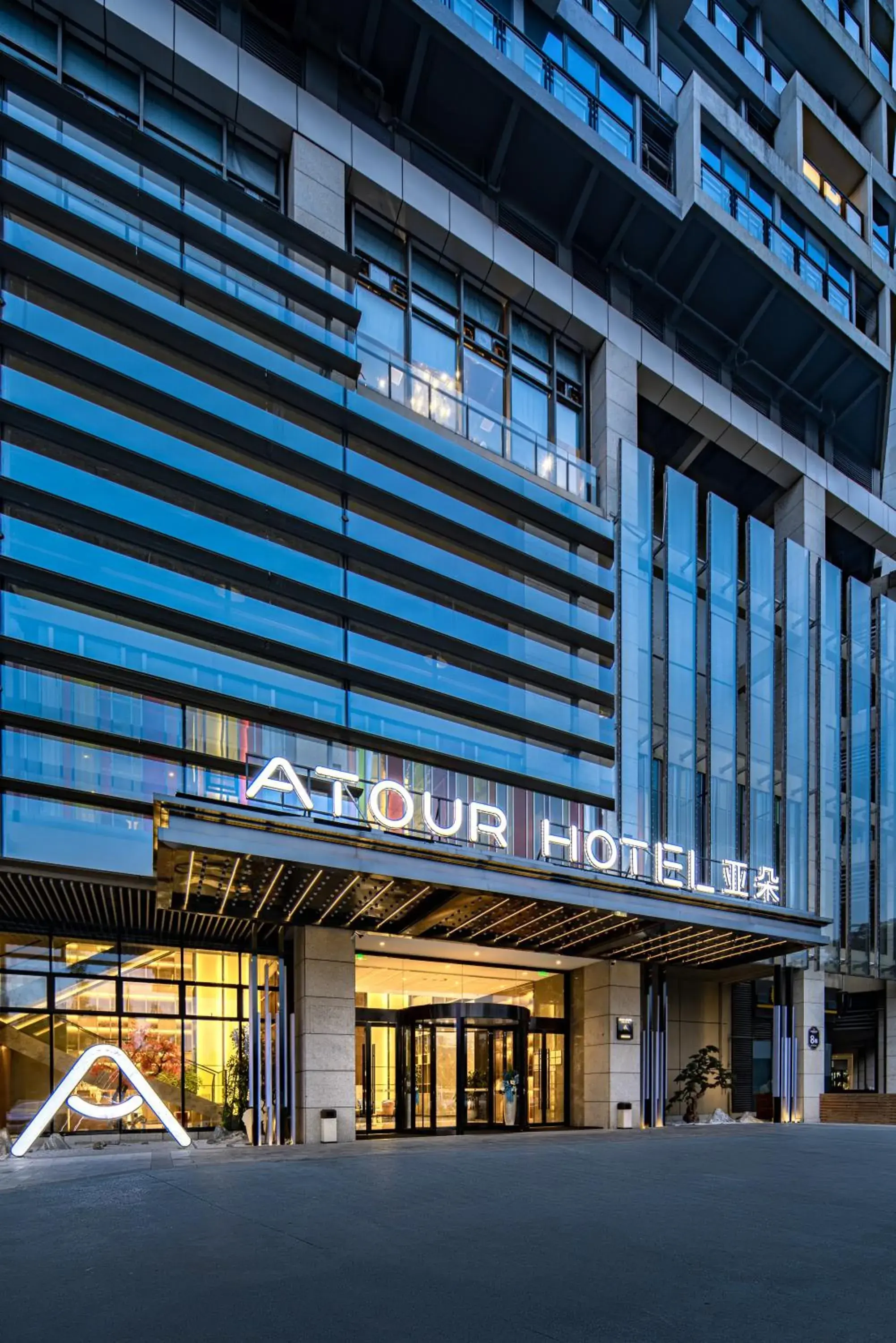 Property building in Atour Hotel Chongqing Yongchuan High-Speed Xinglong Lake Property building in Atour Hotel Chongqing Yongchuan High-Speed Xinglong Lake